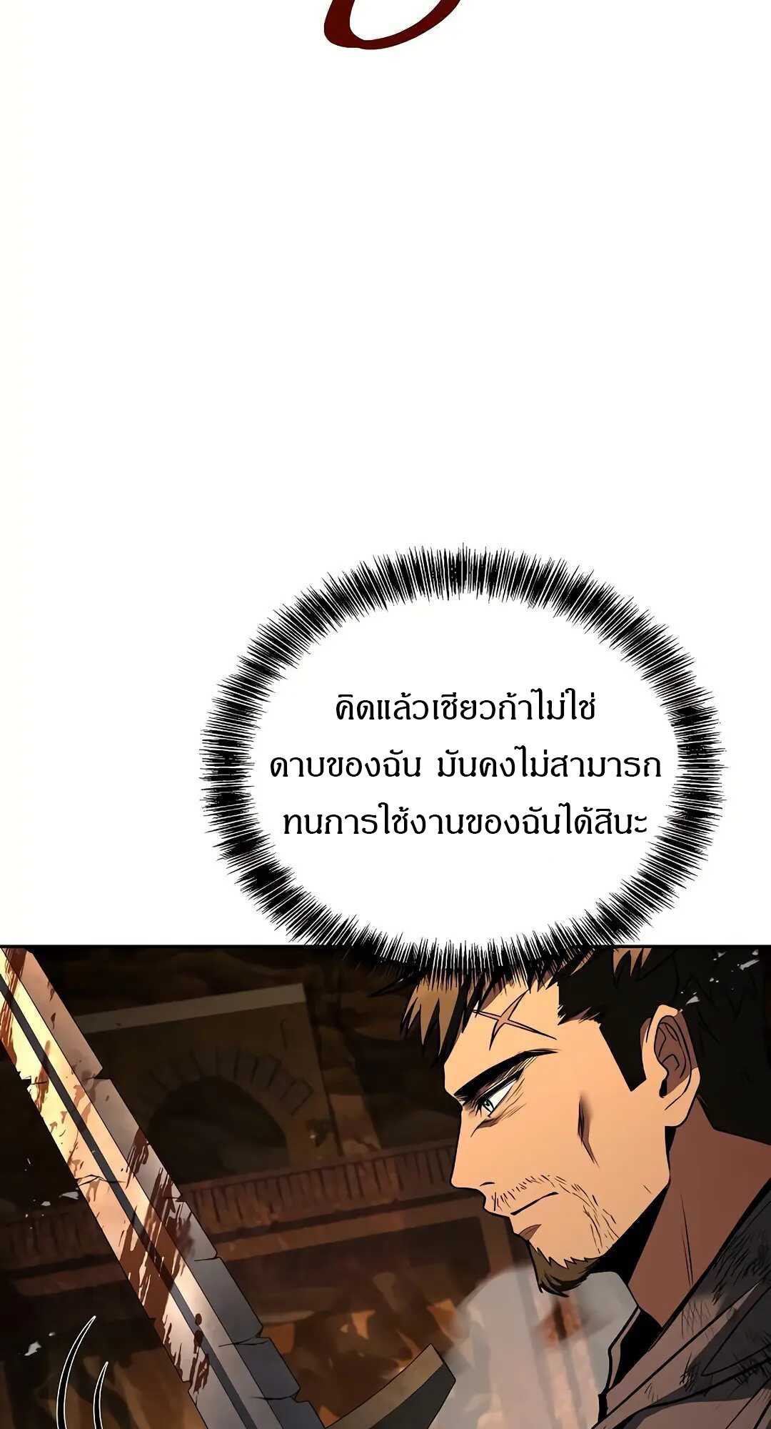 A Wizard’s Restaurant ตอนที่ 79 page 79