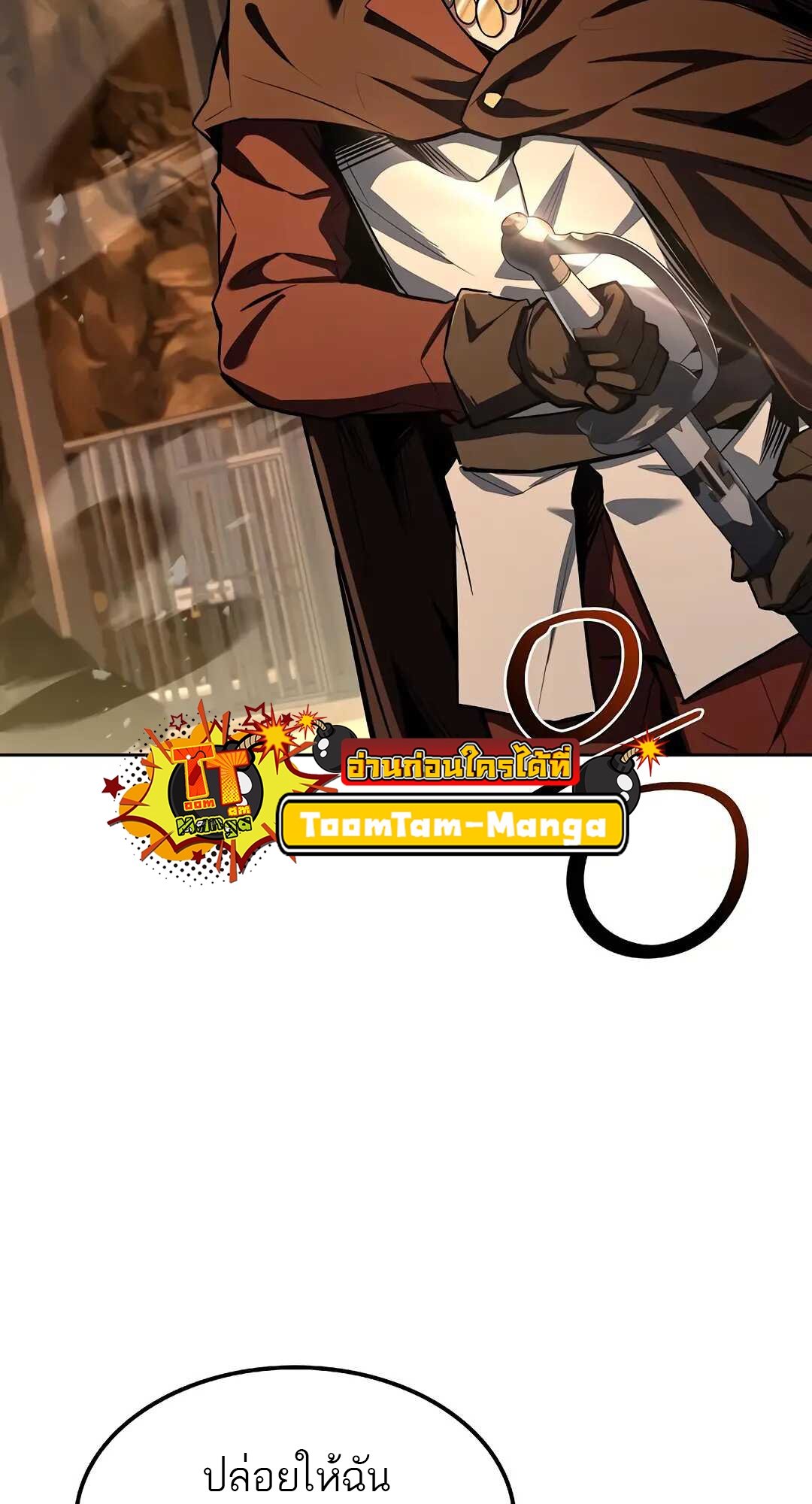 A Wizard’s Restaurant ตอนที่ 79 page 85