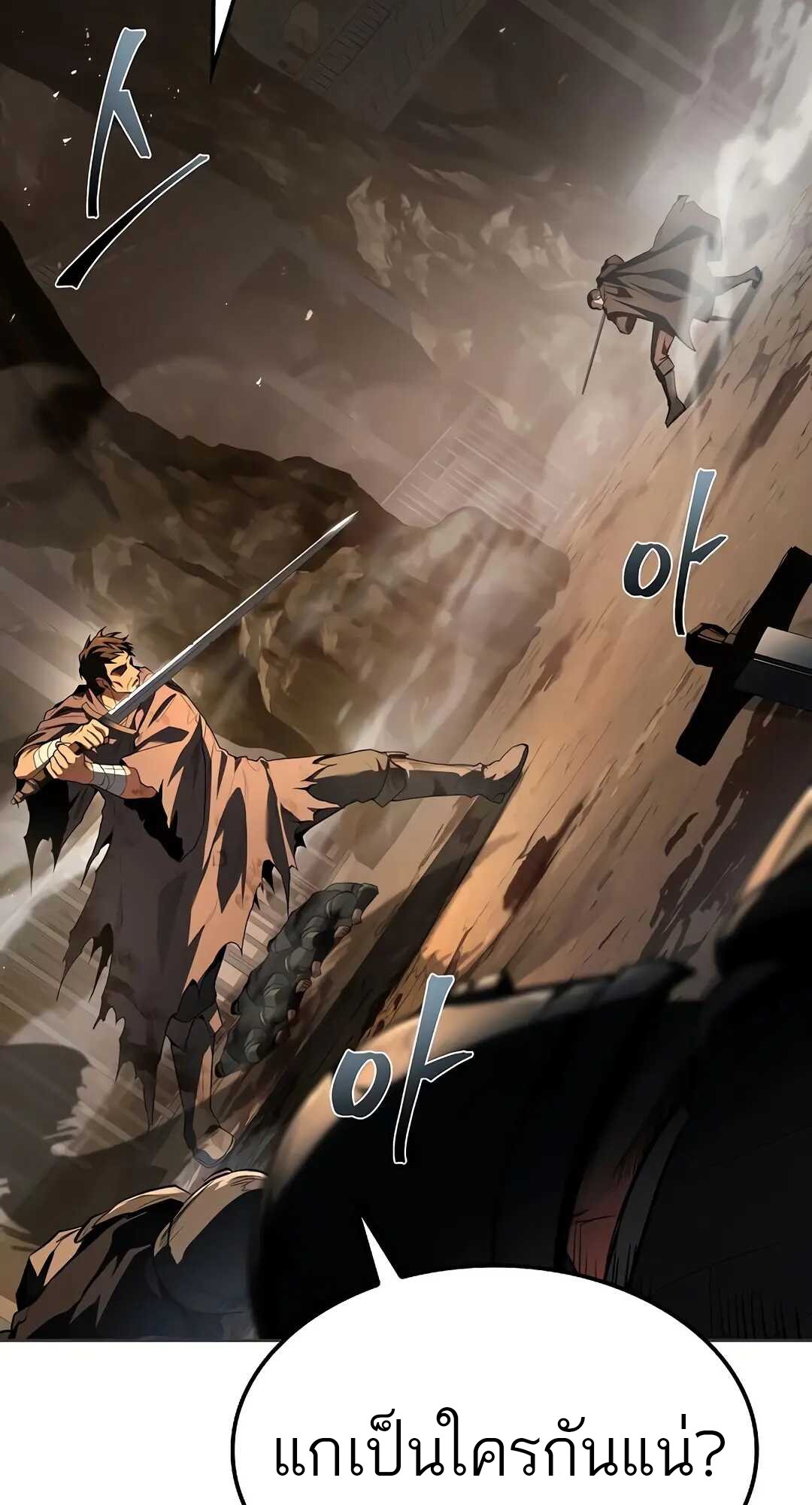 A Wizard’s Restaurant ตอนที่ 79 page 89