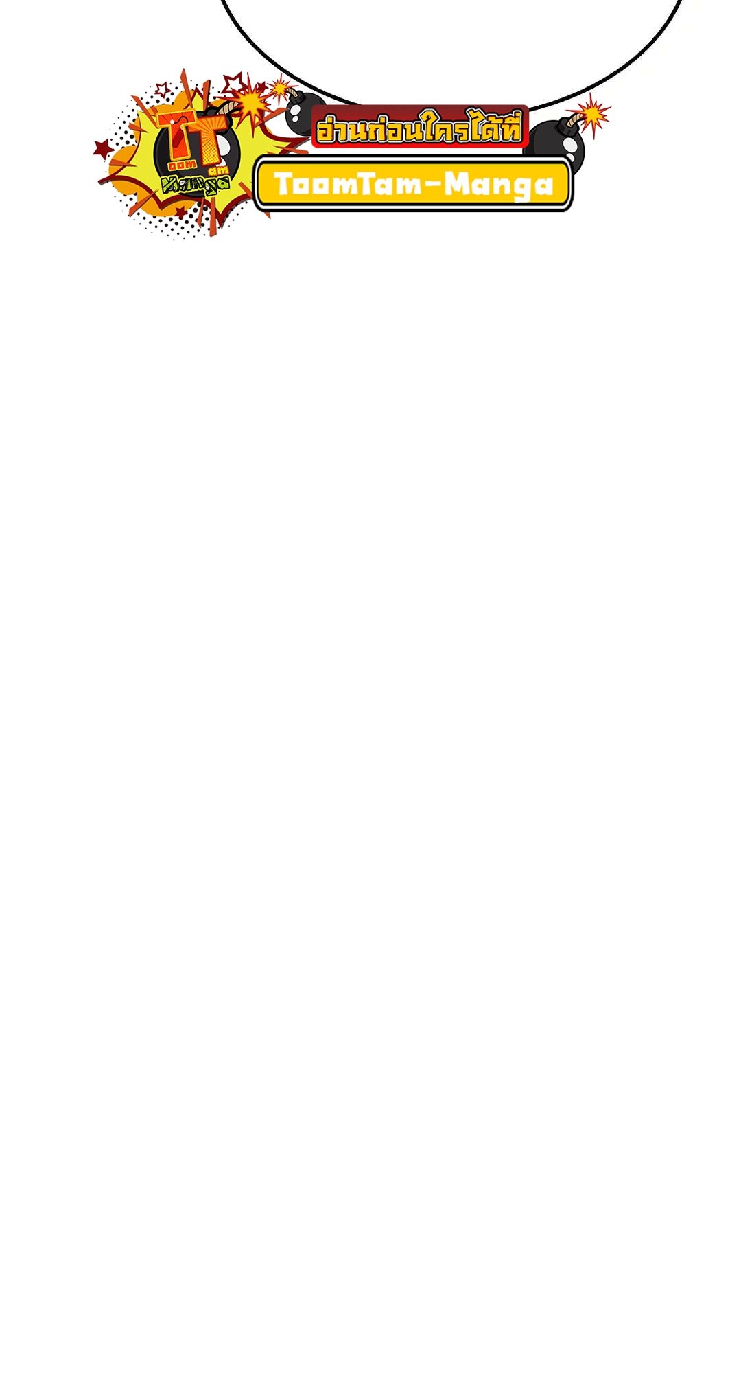 A Wizard’s Restaurant ตอนที่ 79 page 90