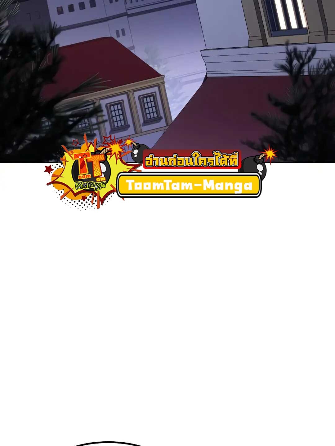 A Wizard’s Restaurant ตอนที่ 79 page 92