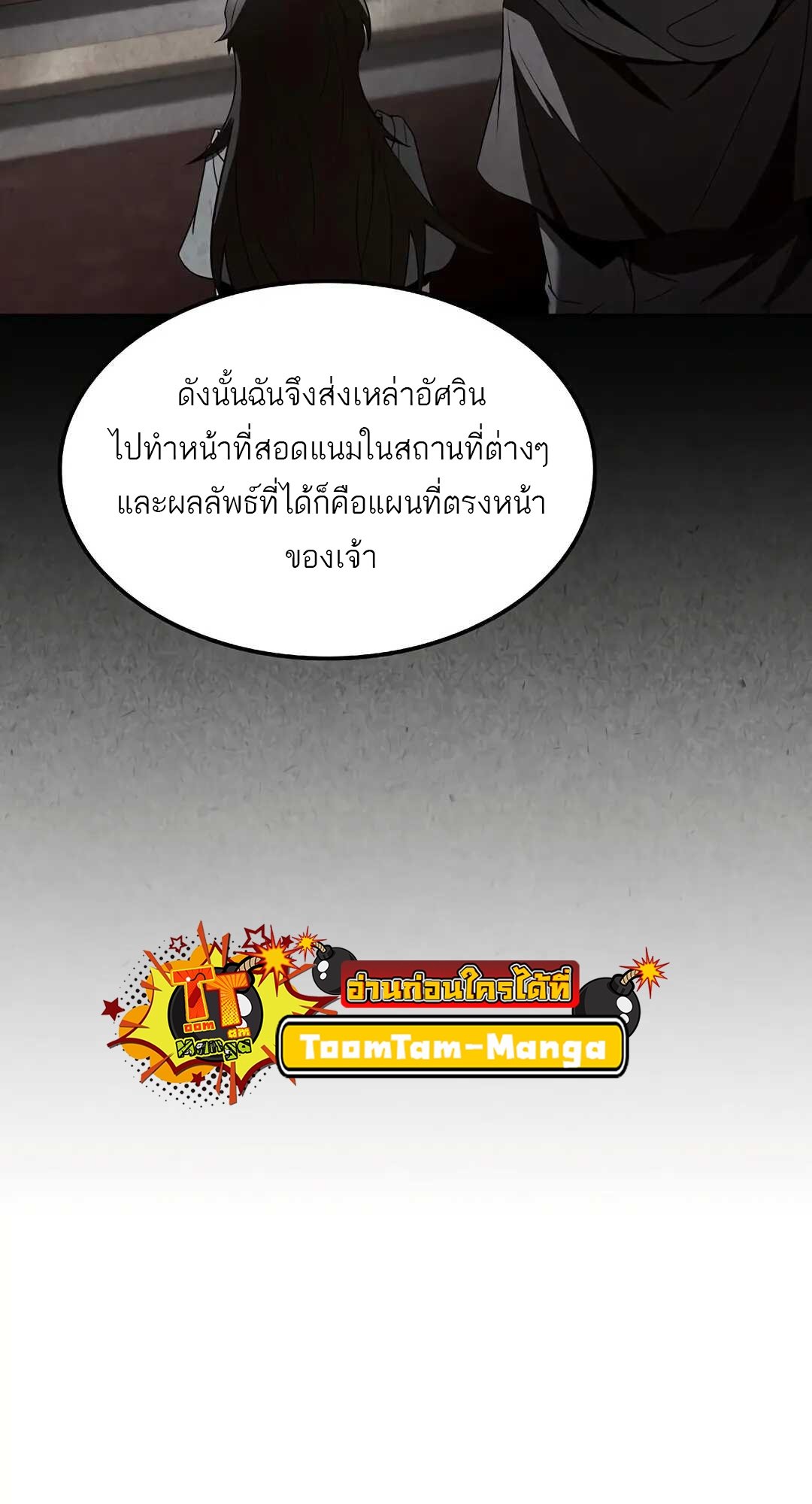 A Wizard’s Restaurant ตอนที่ 79 page 99