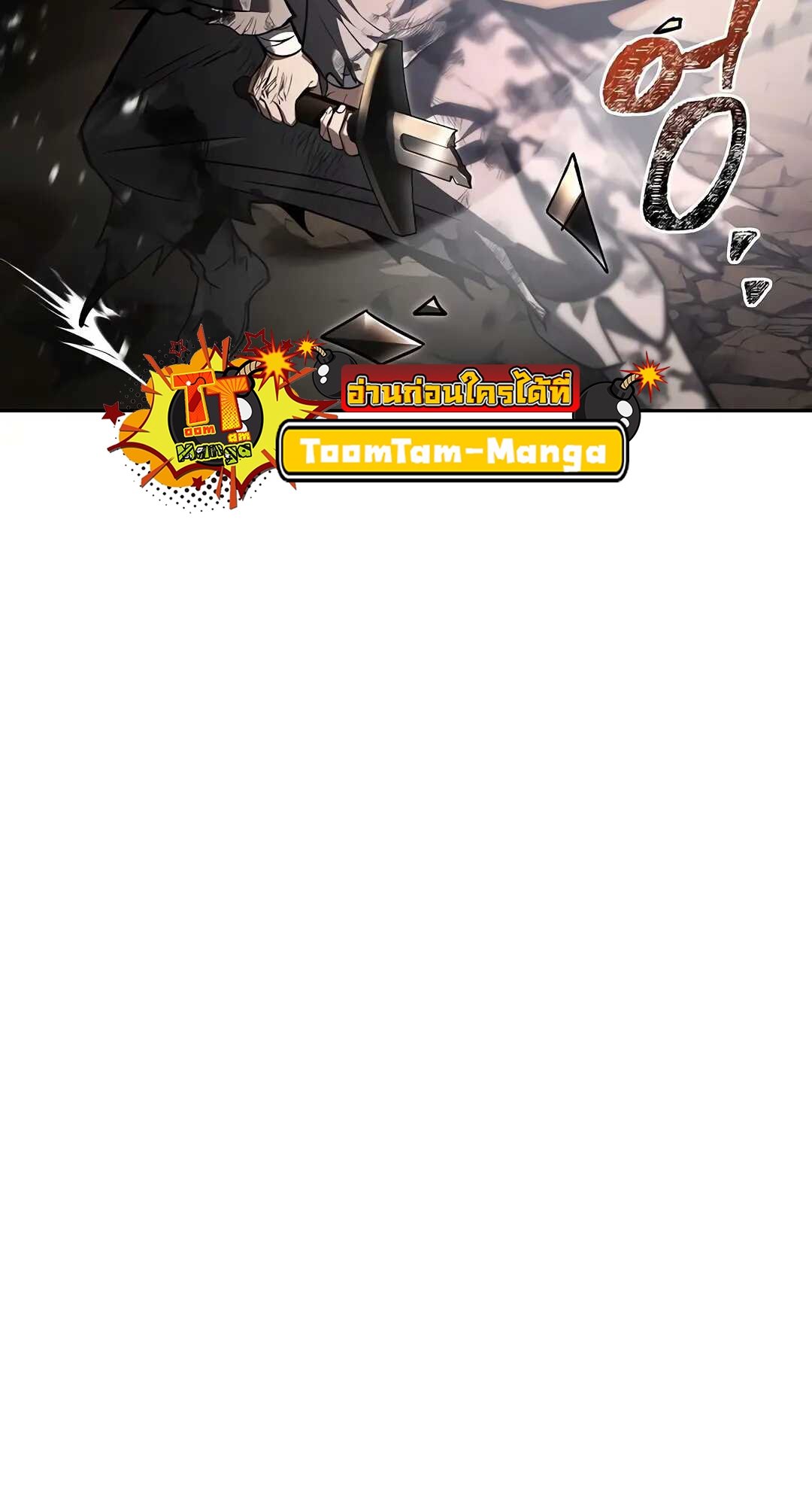 A Wizard’s Restaurant ตอนที่ 79 page 114