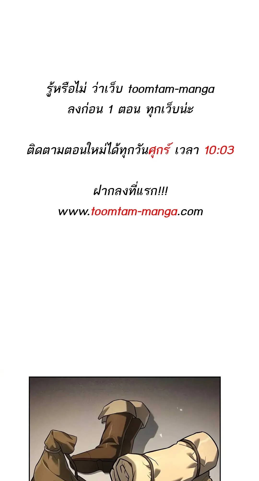 A Wizard’s Restaurant ตอนที่ 80 page 0