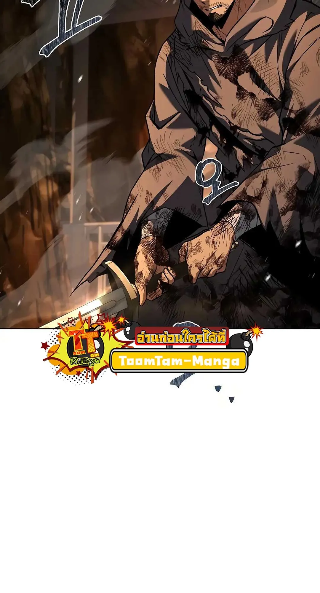 A Wizard’s Restaurant ตอนที่ 80 page 18