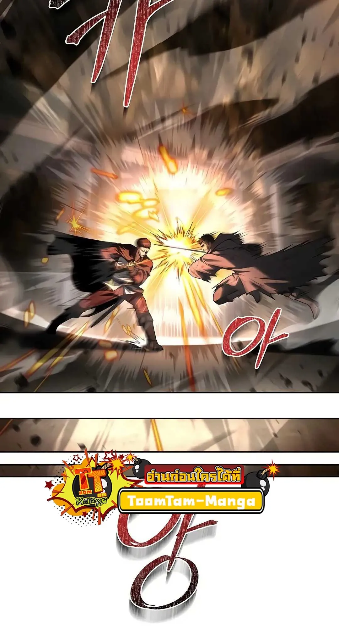 A Wizard’s Restaurant ตอนที่ 80 page 21