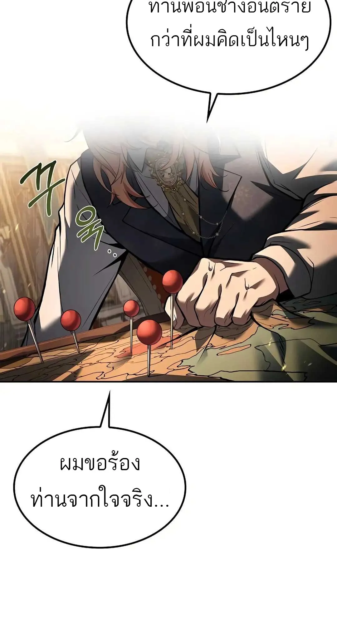 A Wizard’s Restaurant ตอนที่ 80 page 36