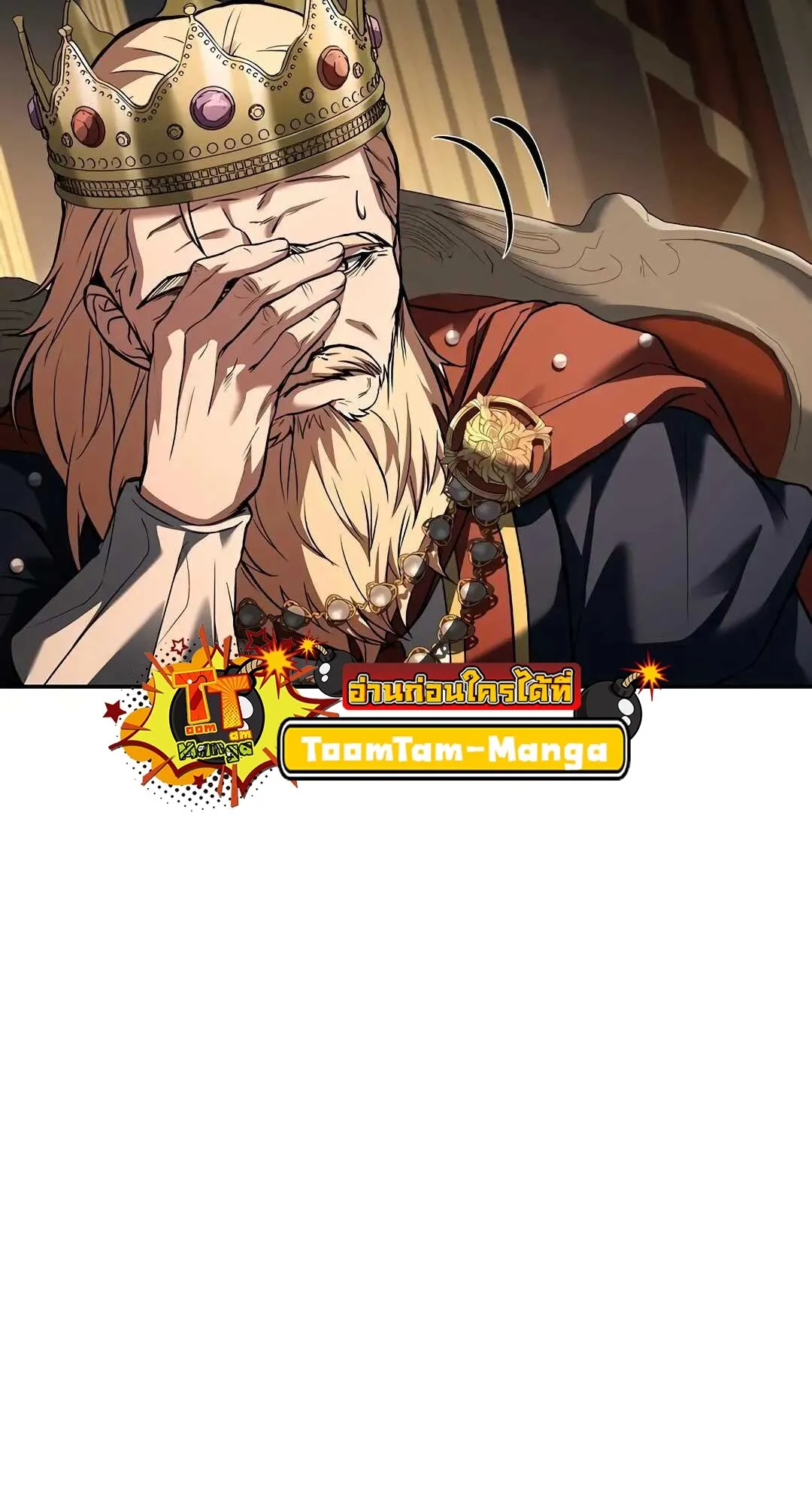 A Wizard’s Restaurant ตอนที่ 80 page 39