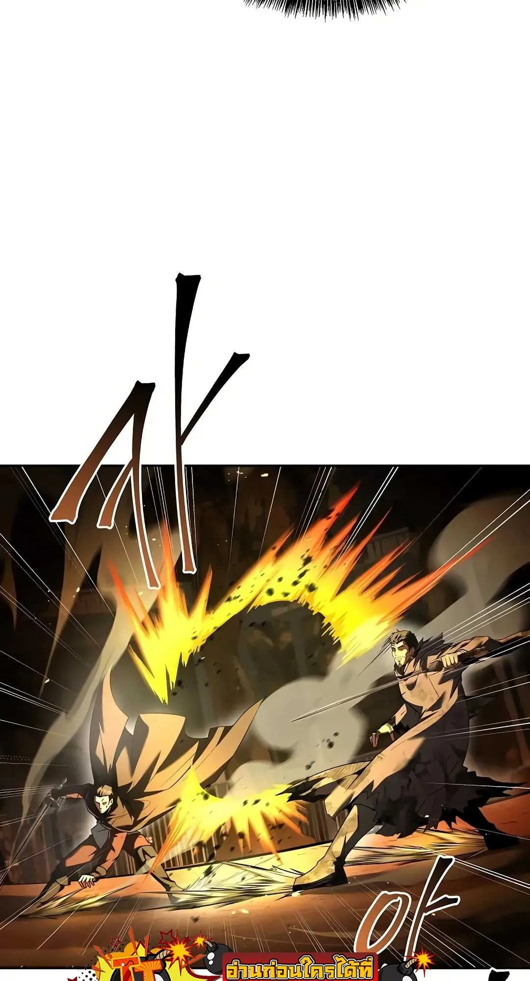 A Wizard’s Restaurant ตอนที่ 80 page 46