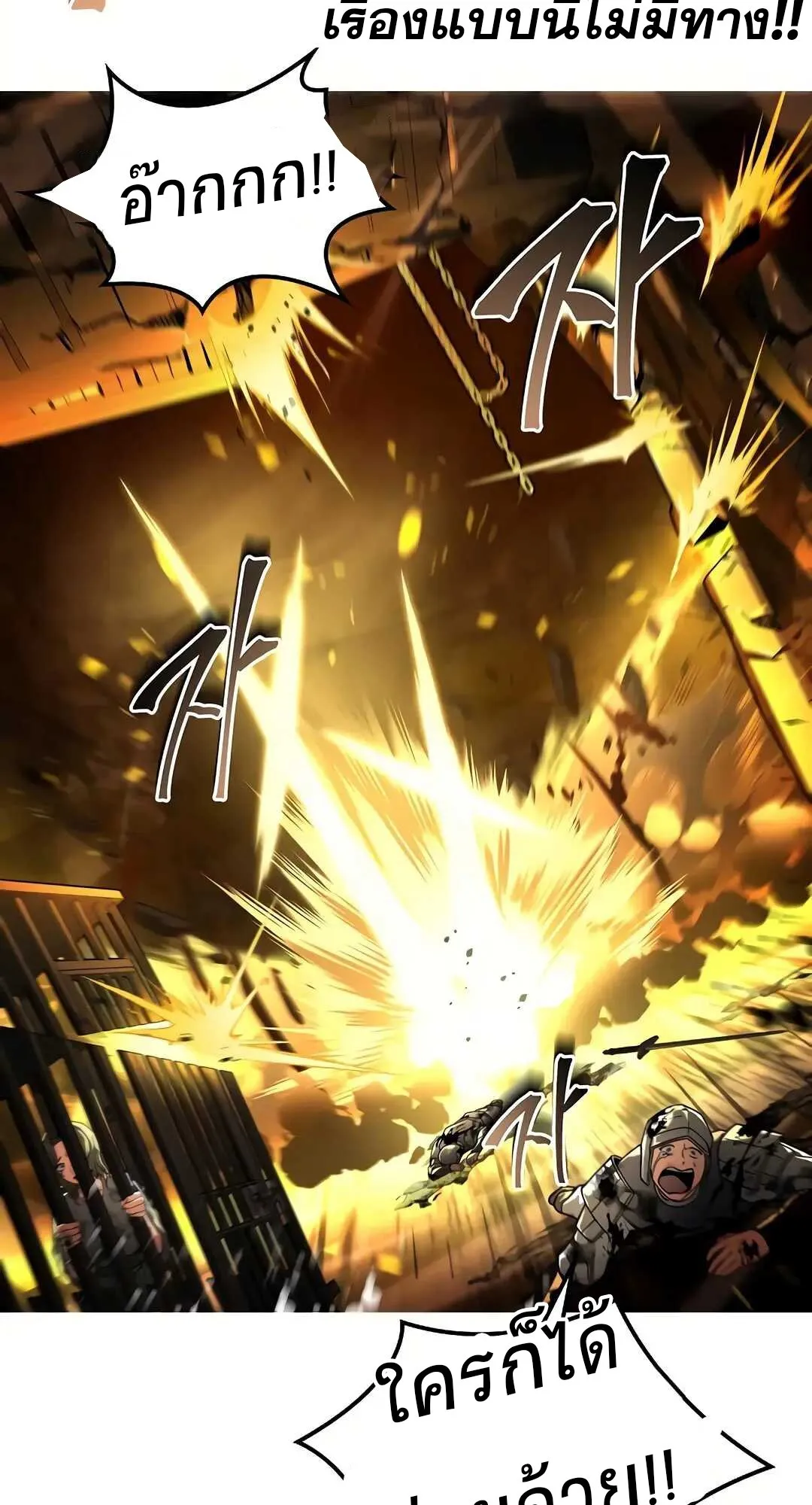 A Wizard’s Restaurant ตอนที่ 80 page 52