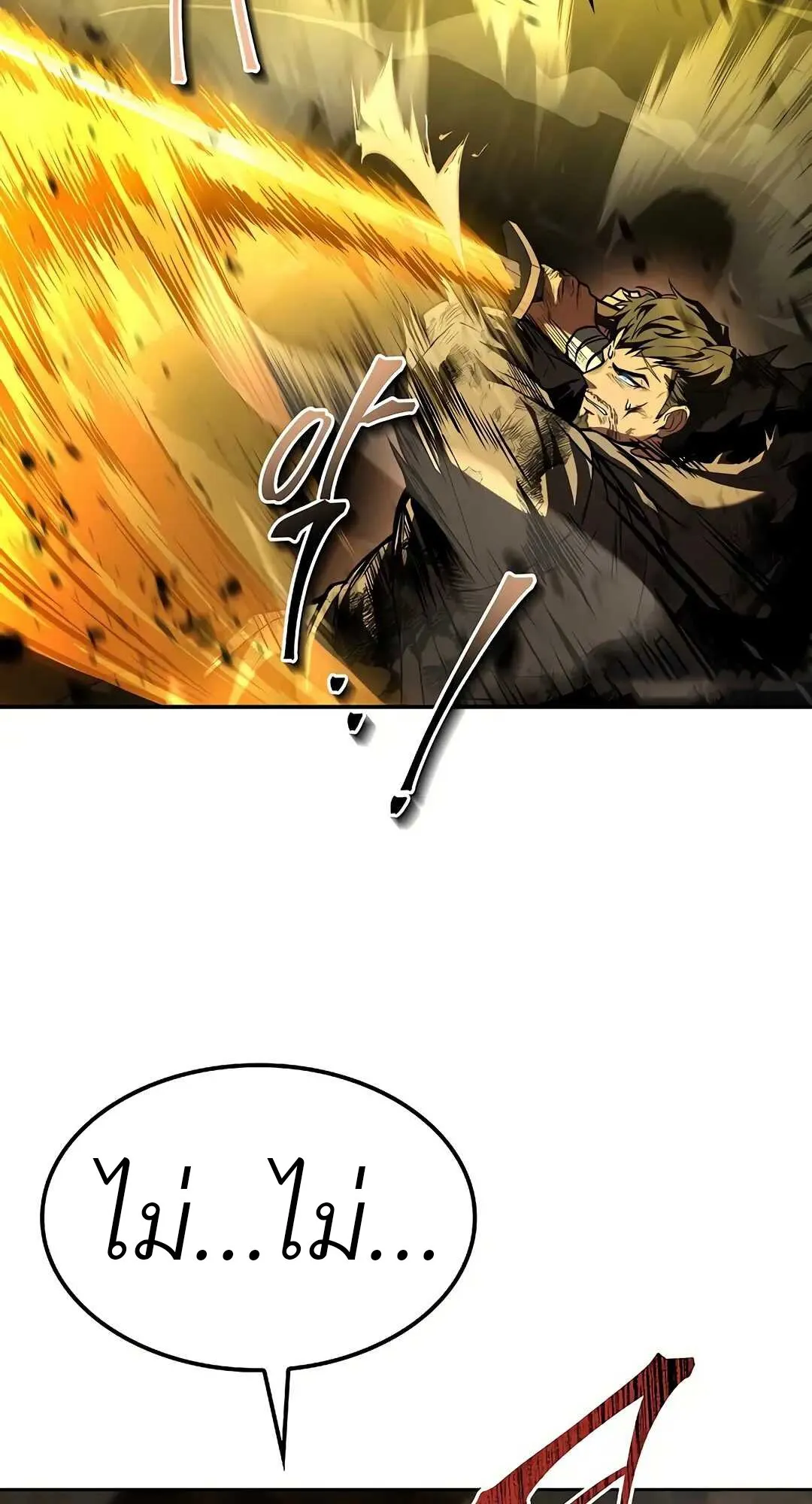 A Wizard’s Restaurant ตอนที่ 80 page 54