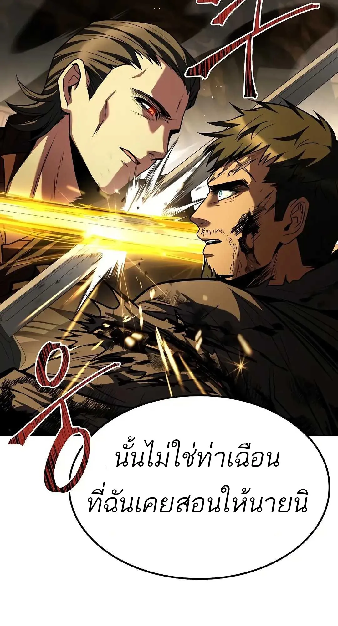 A Wizard’s Restaurant ตอนที่ 80 page 55