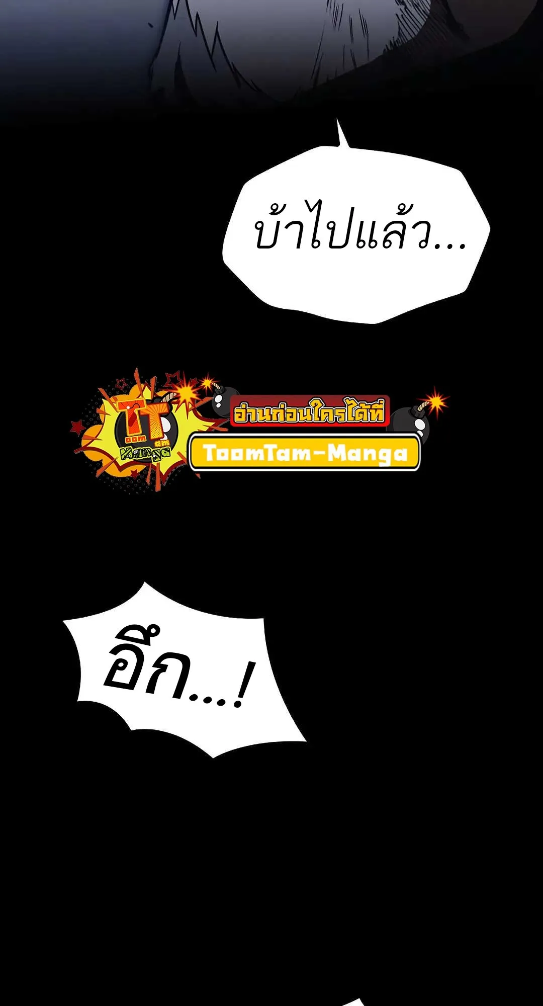 A Wizard’s Restaurant ตอนที่ 80 page 57