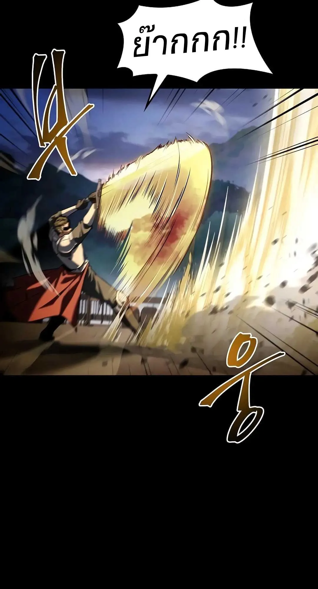 A Wizard’s Restaurant ตอนที่ 80 page 58