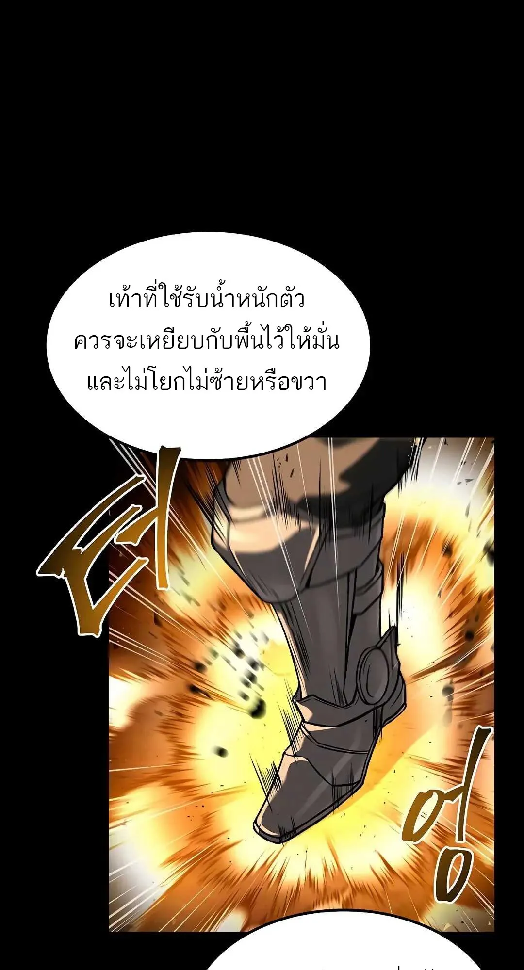 A Wizard’s Restaurant ตอนที่ 80 page 60