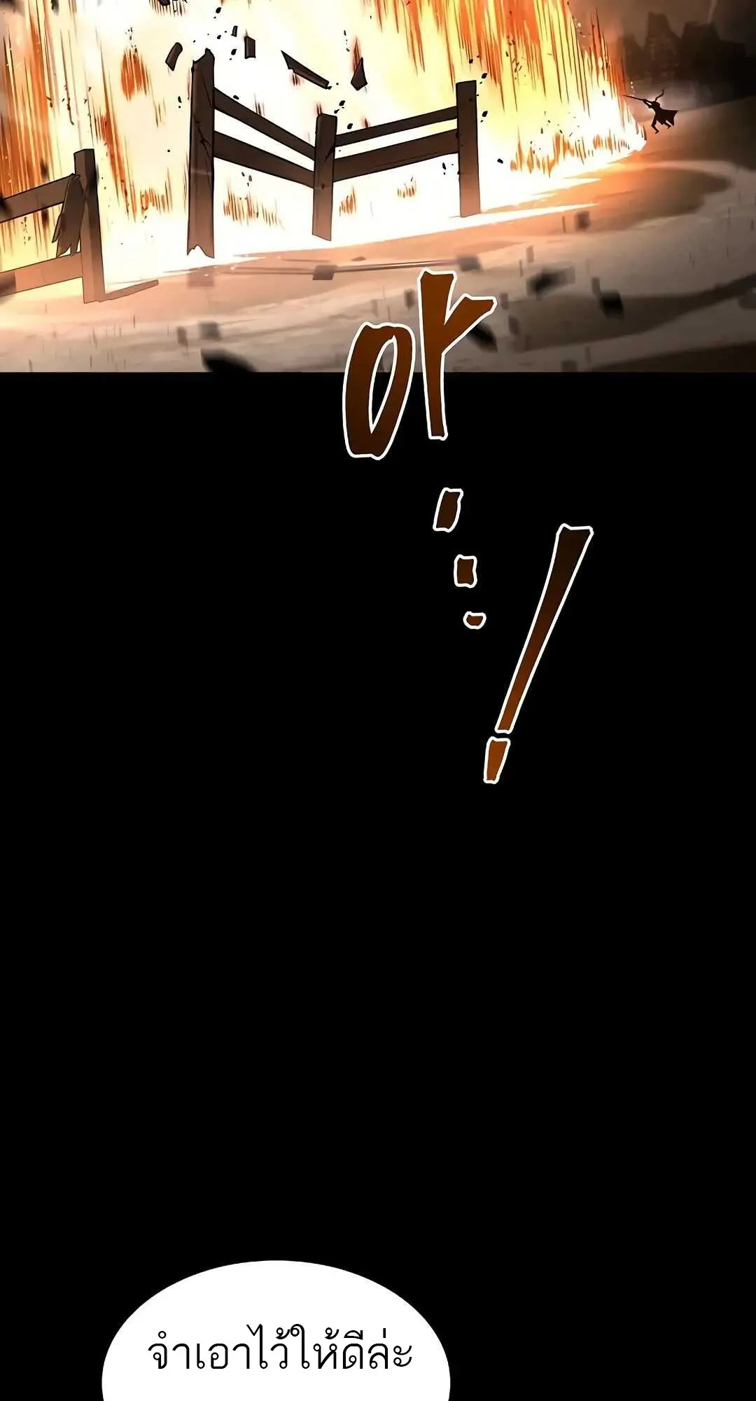 A Wizard’s Restaurant ตอนที่ 80 page 63