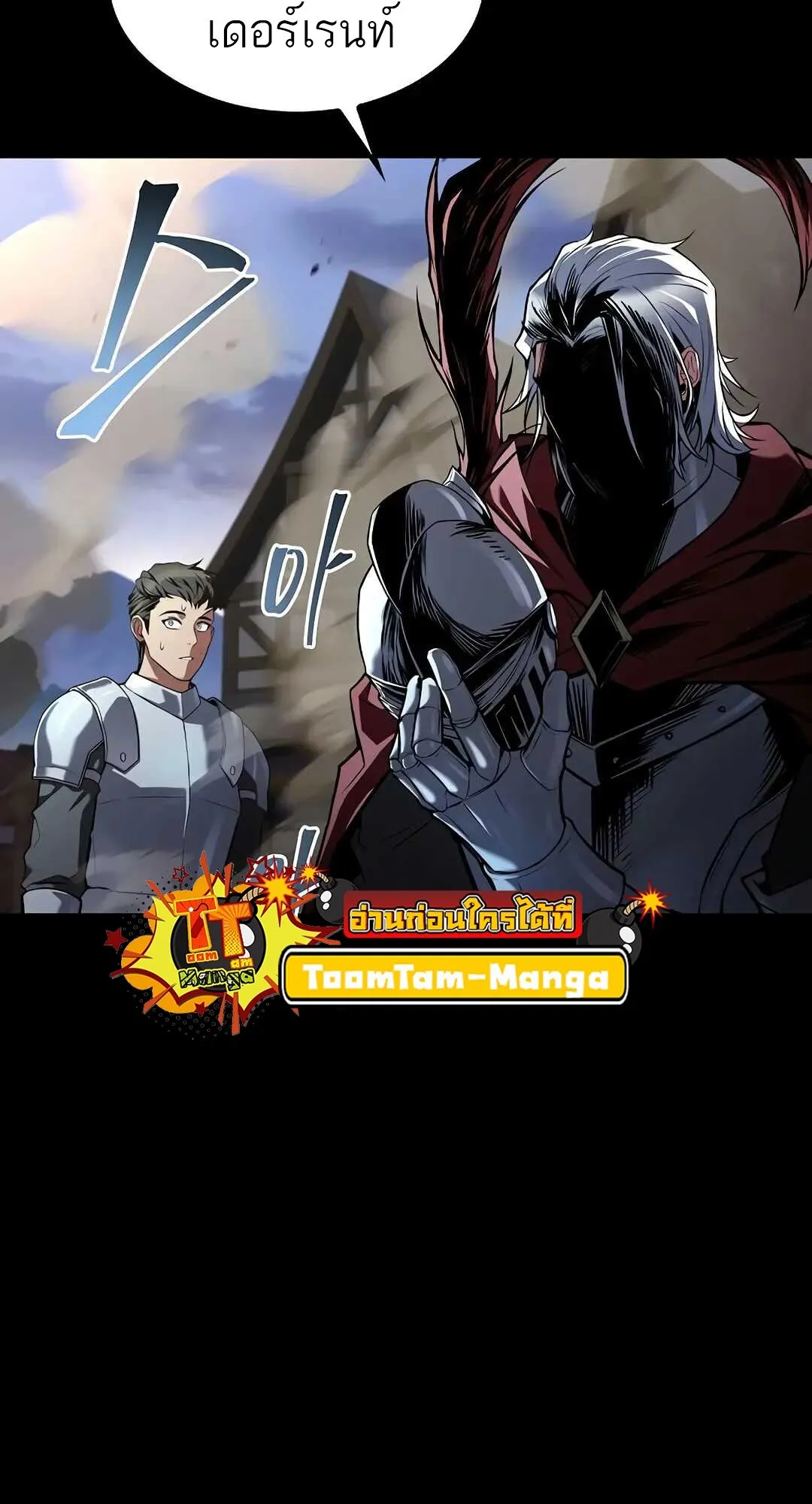 A Wizard’s Restaurant ตอนที่ 80 page 64