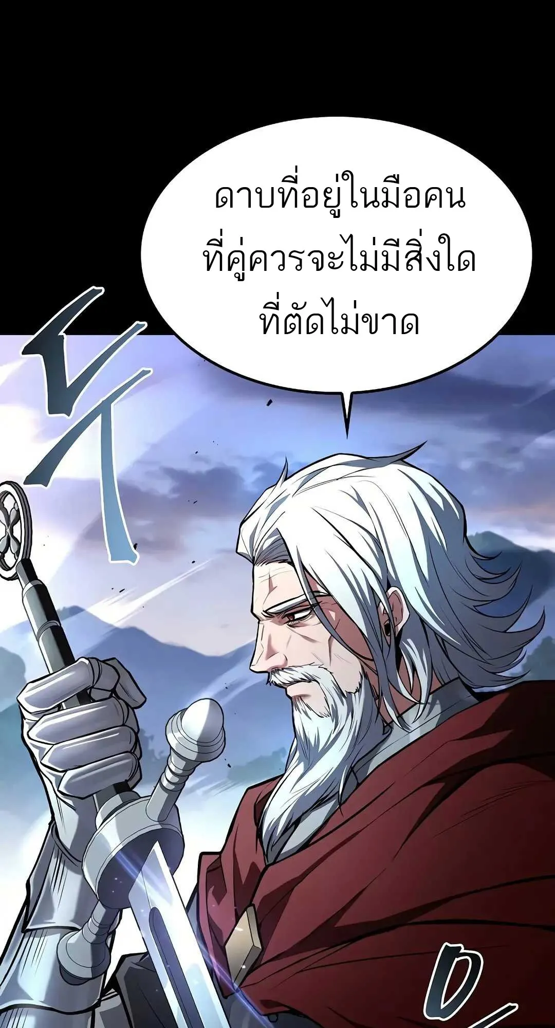 A Wizard’s Restaurant ตอนที่ 80 page 65