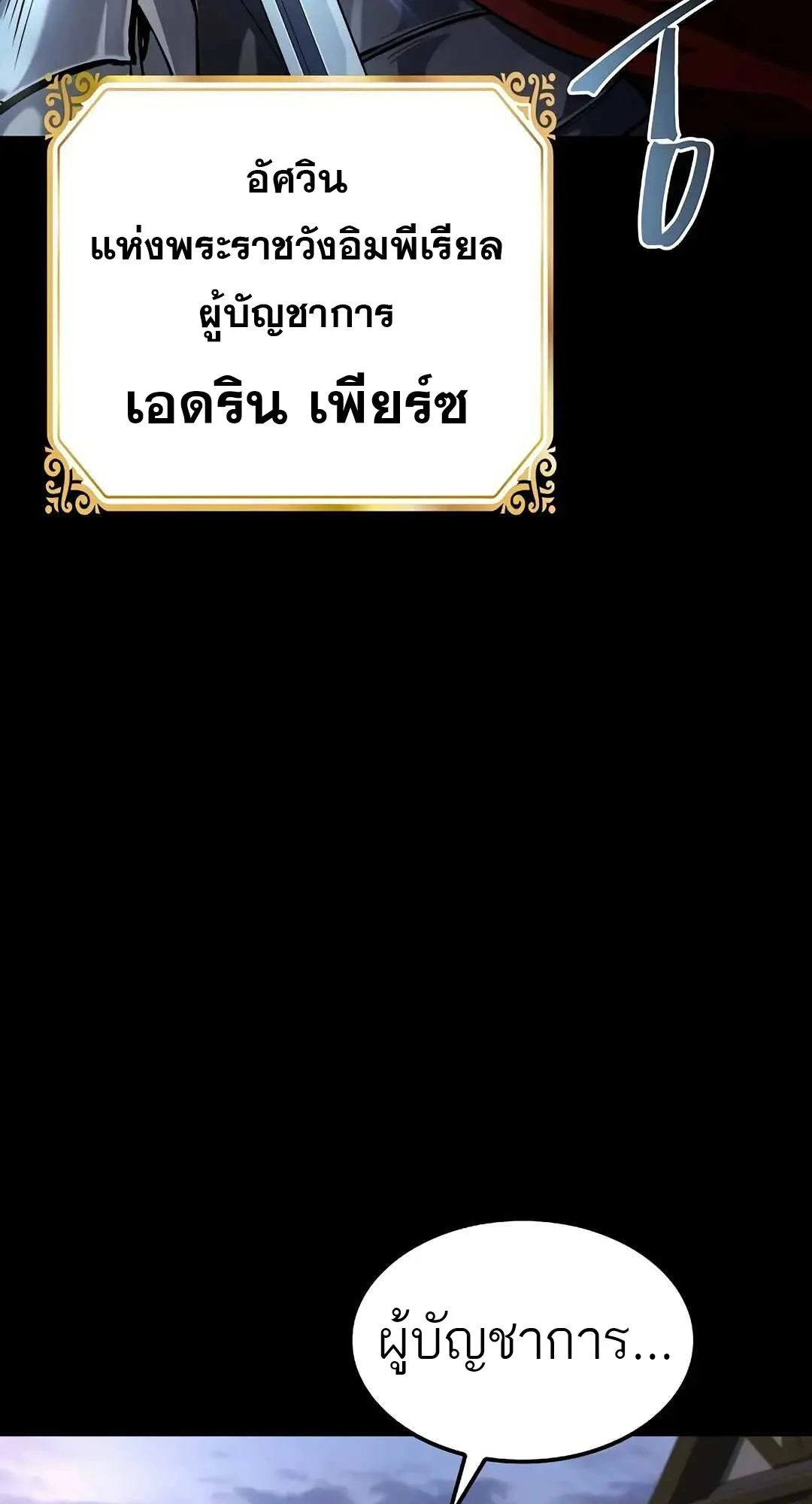 A Wizard’s Restaurant ตอนที่ 80 page 66