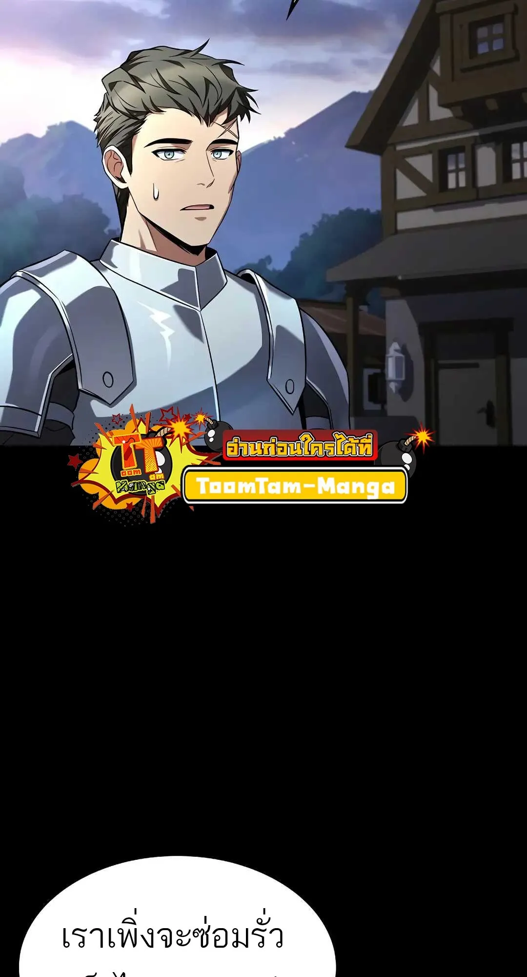 A Wizard’s Restaurant ตอนที่ 80 page 67