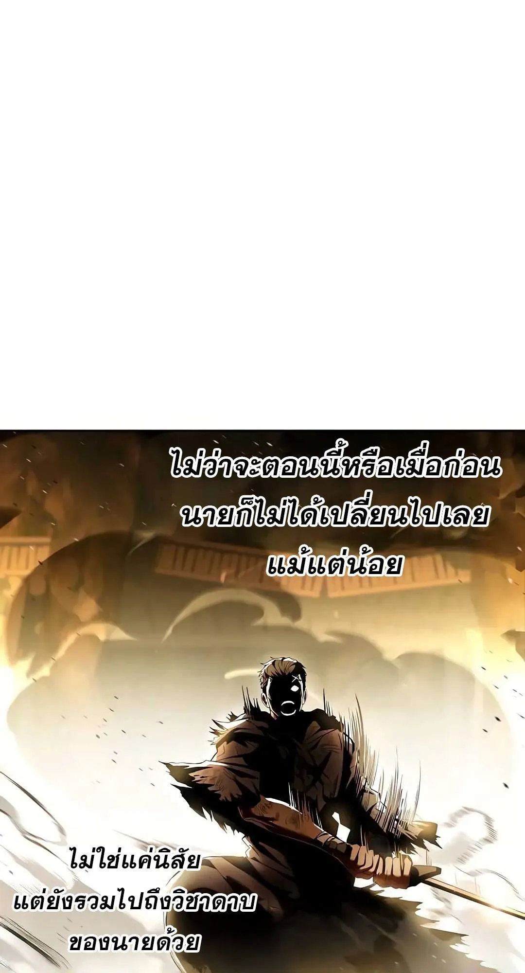 A Wizard’s Restaurant ตอนที่ 80 page 84