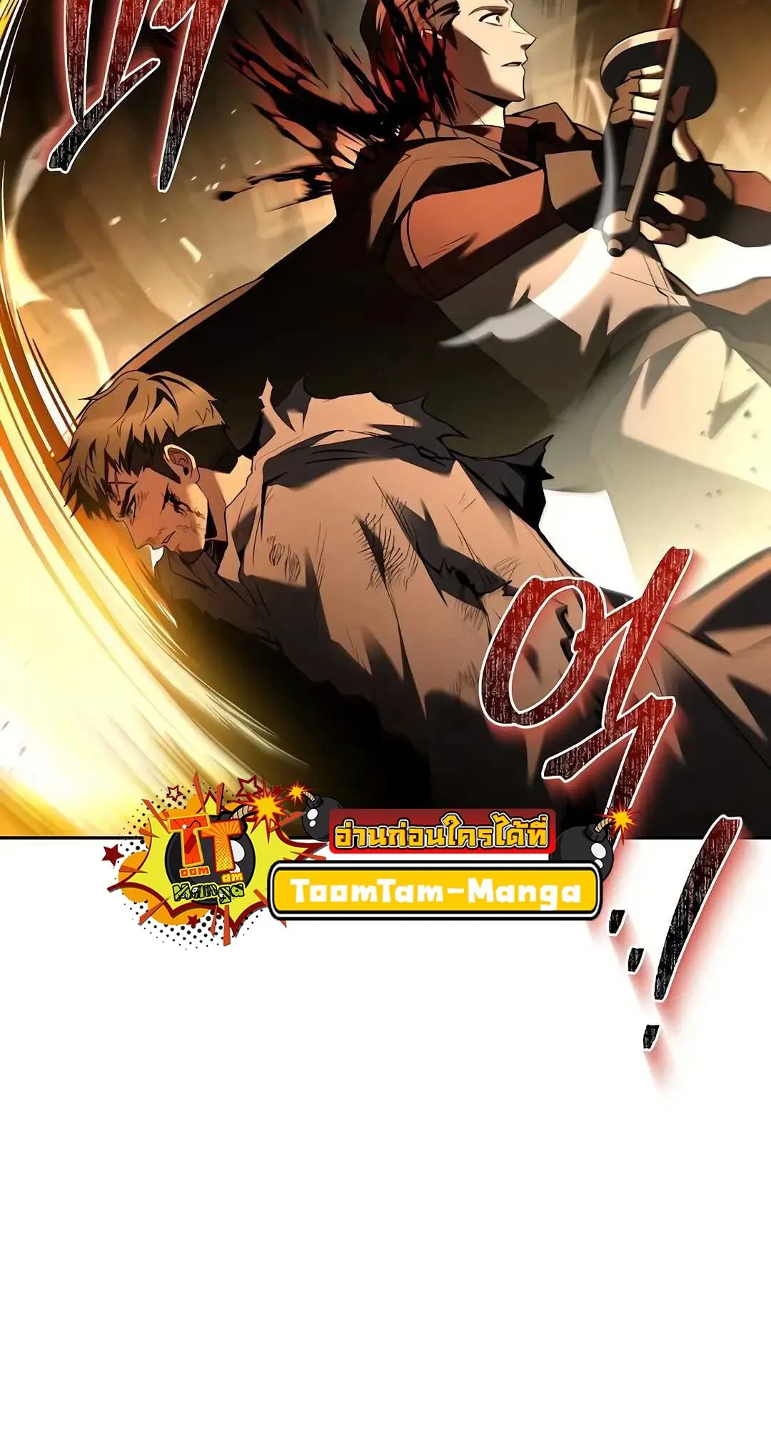 A Wizard’s Restaurant ตอนที่ 80 page 87