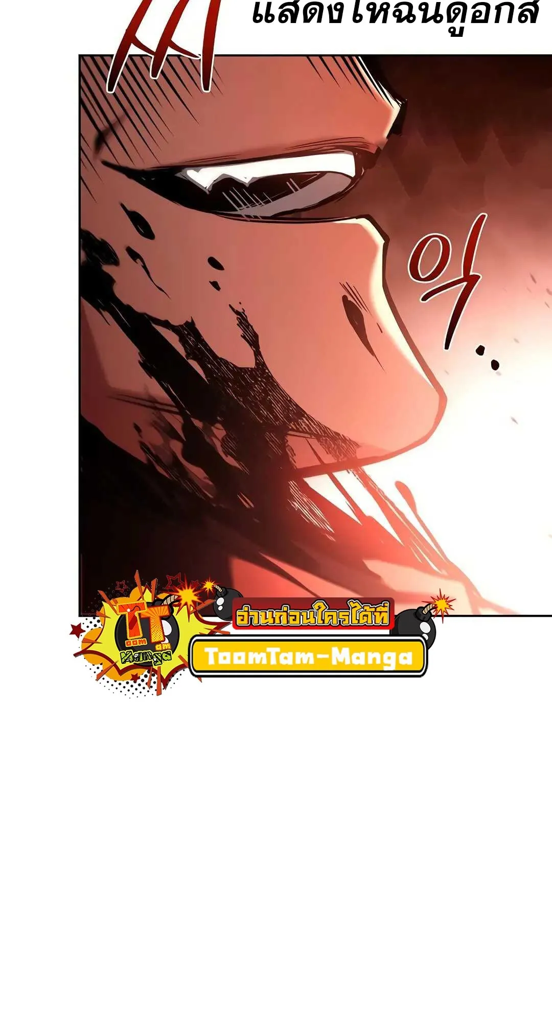 A Wizard’s Restaurant ตอนที่ 80 page 89