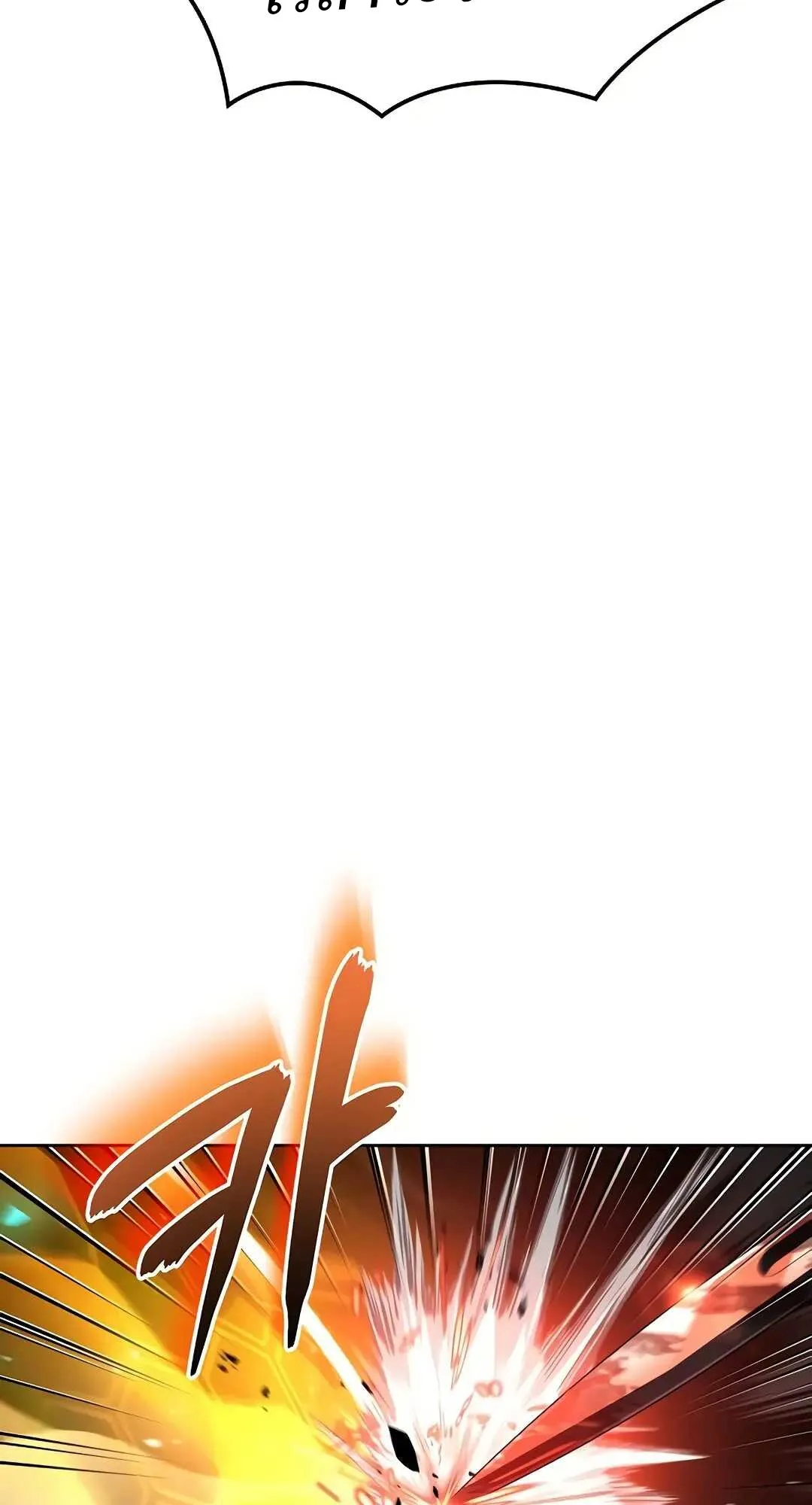 A Wizard’s Restaurant ตอนที่ 80 page 91