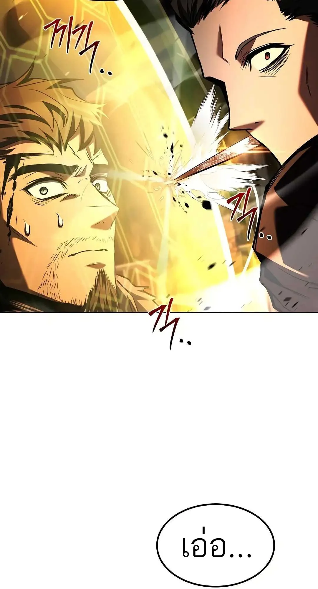 A Wizard’s Restaurant ตอนที่ 80 page 93