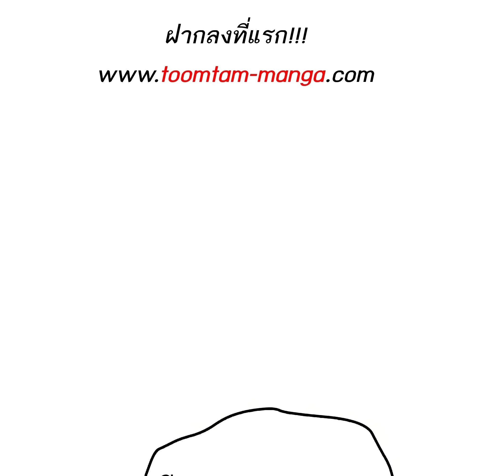 A Wizard’s Restaurant ตอนที่ 81 page 1