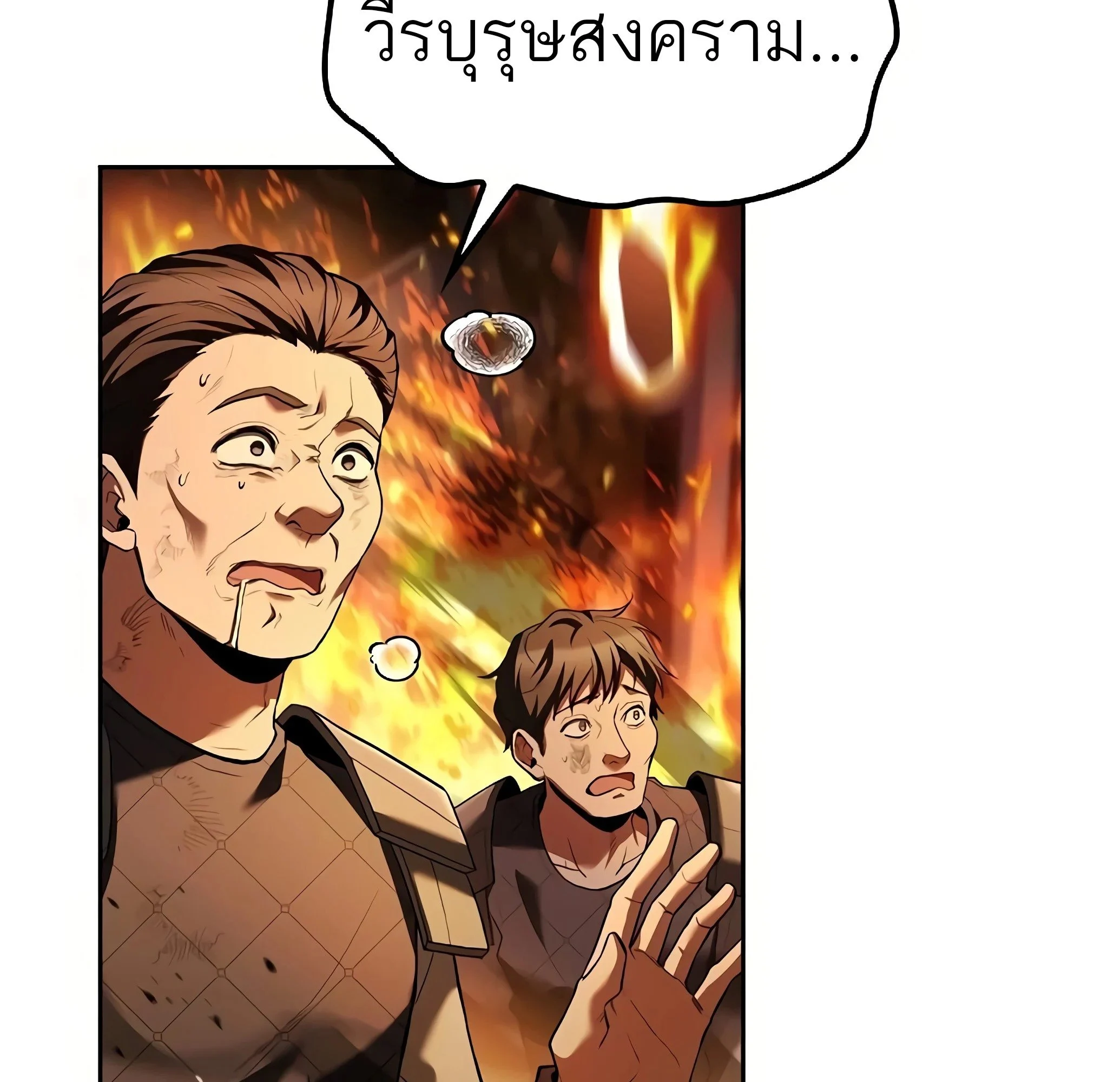 A Wizard’s Restaurant ตอนที่ 81 page 2