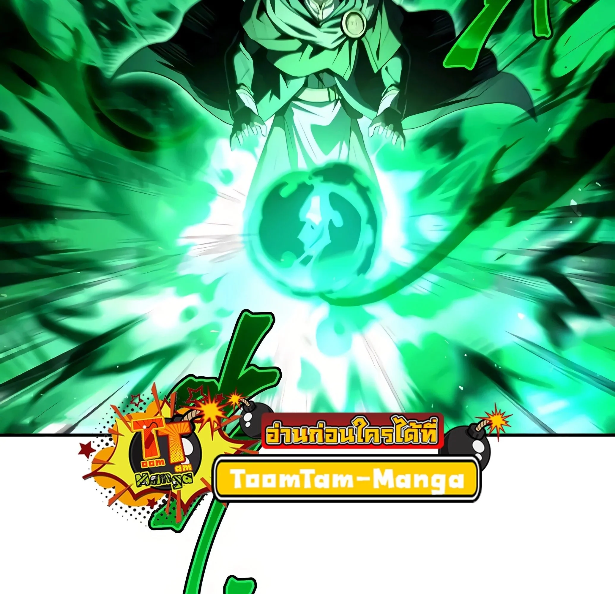 A Wizard’s Restaurant ตอนที่ 81 page 11