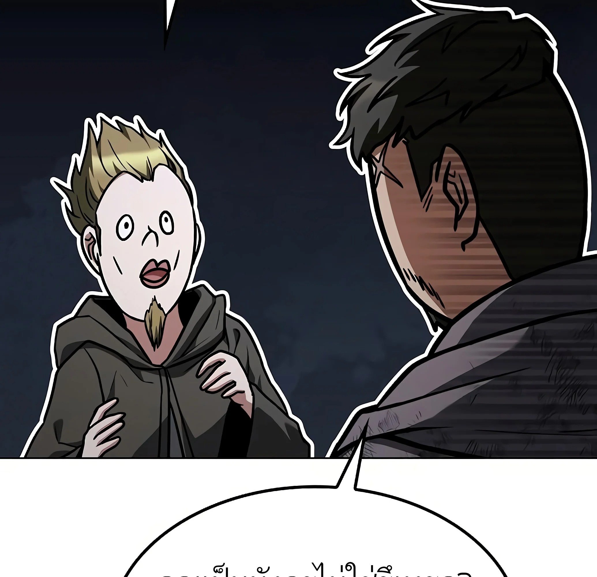 A Wizard’s Restaurant ตอนที่ 81 page 64