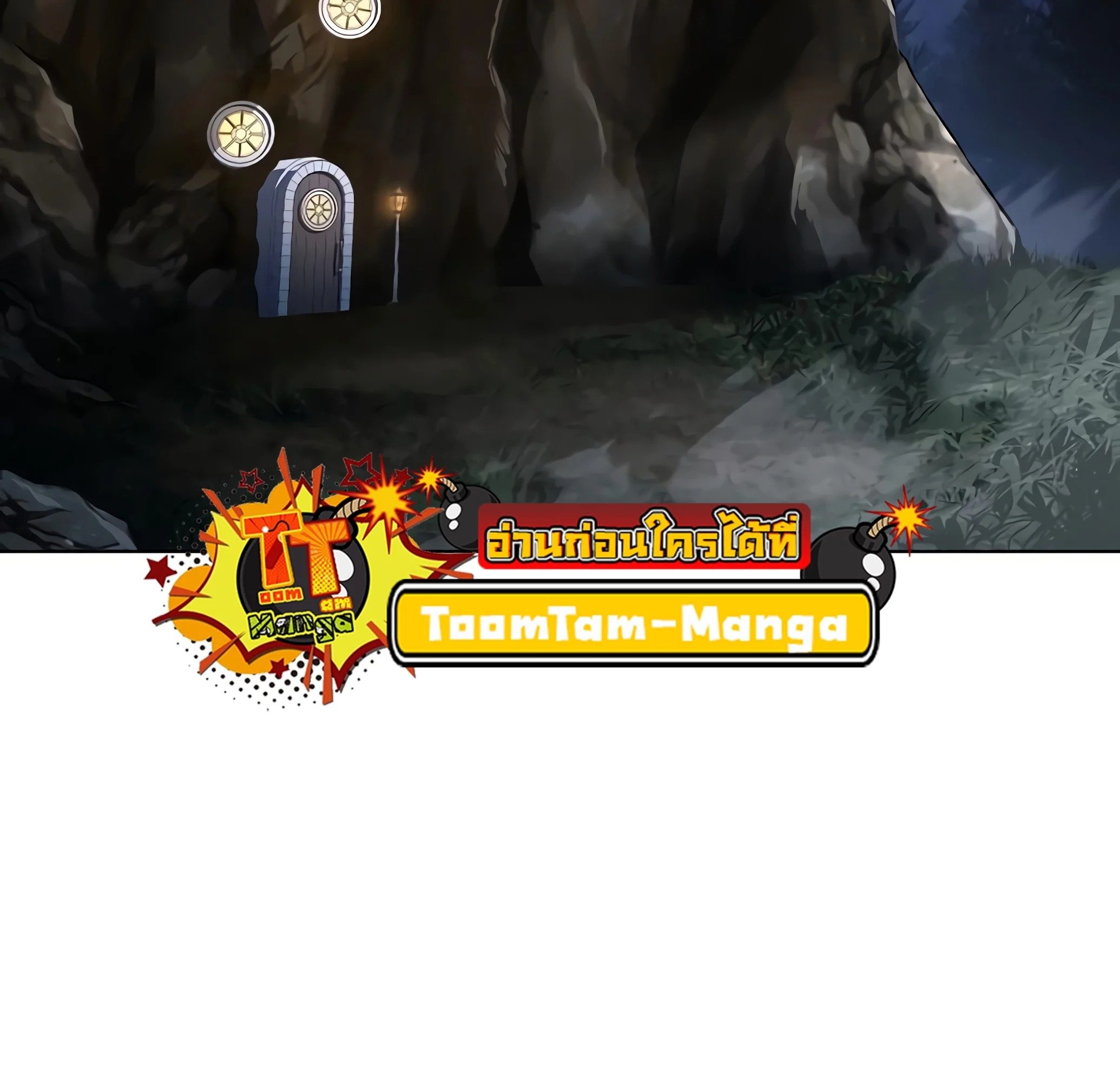 A Wizard’s Restaurant ตอนที่ 81 page 75