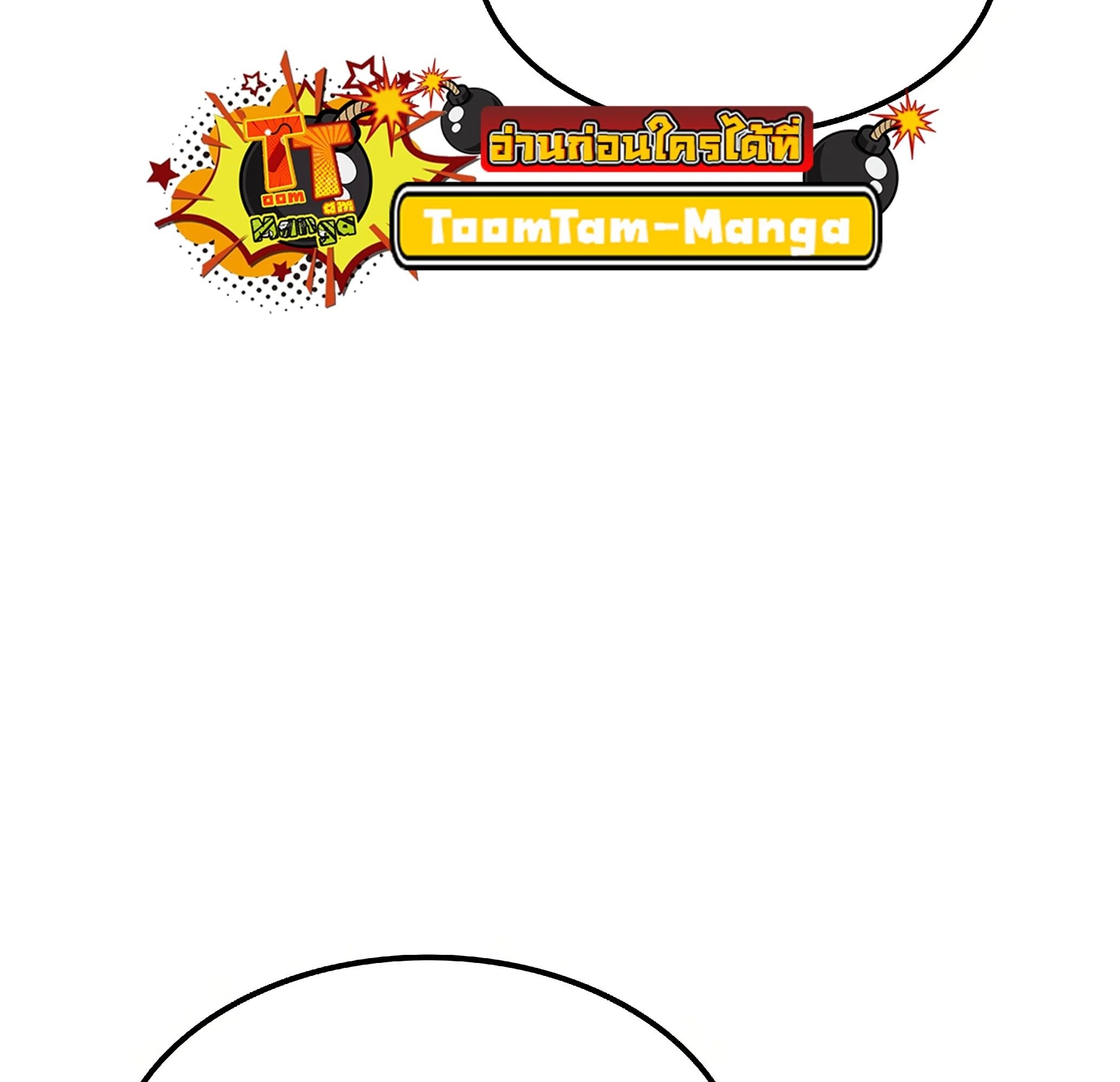 A Wizard’s Restaurant ตอนที่ 81 page 83