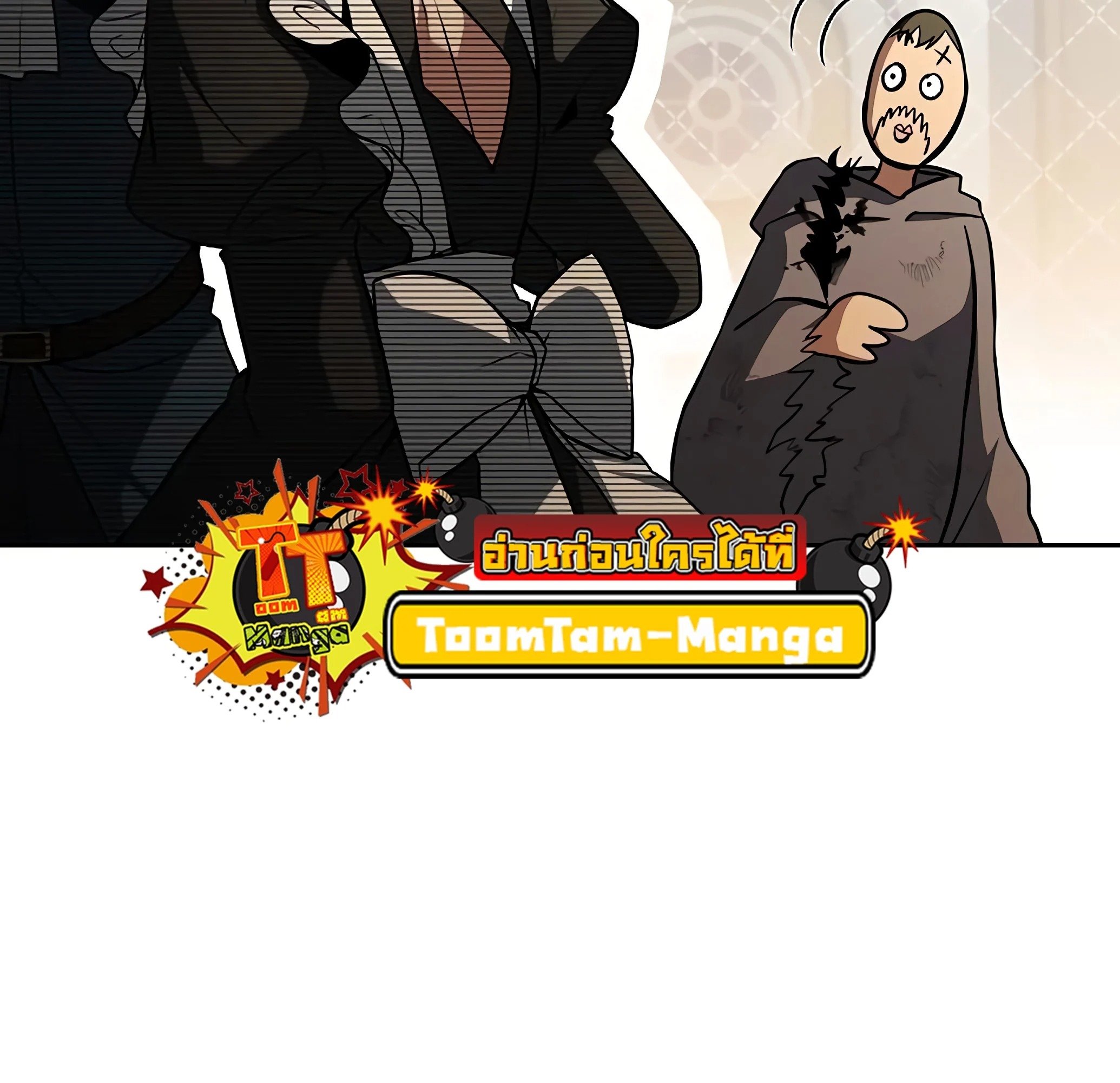 A Wizard’s Restaurant ตอนที่ 81 page 99