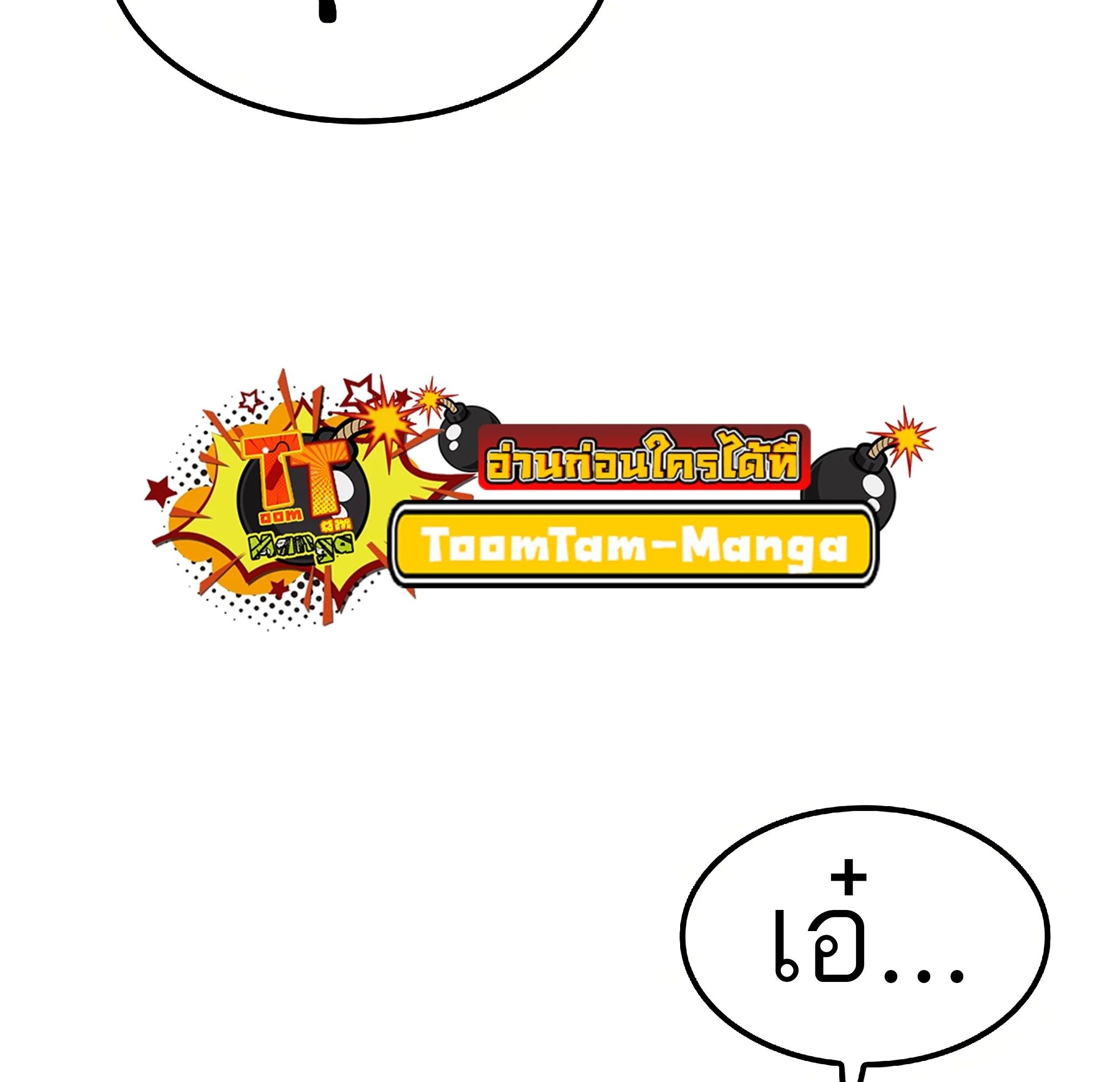 A Wizard’s Restaurant ตอนที่ 81 page 113