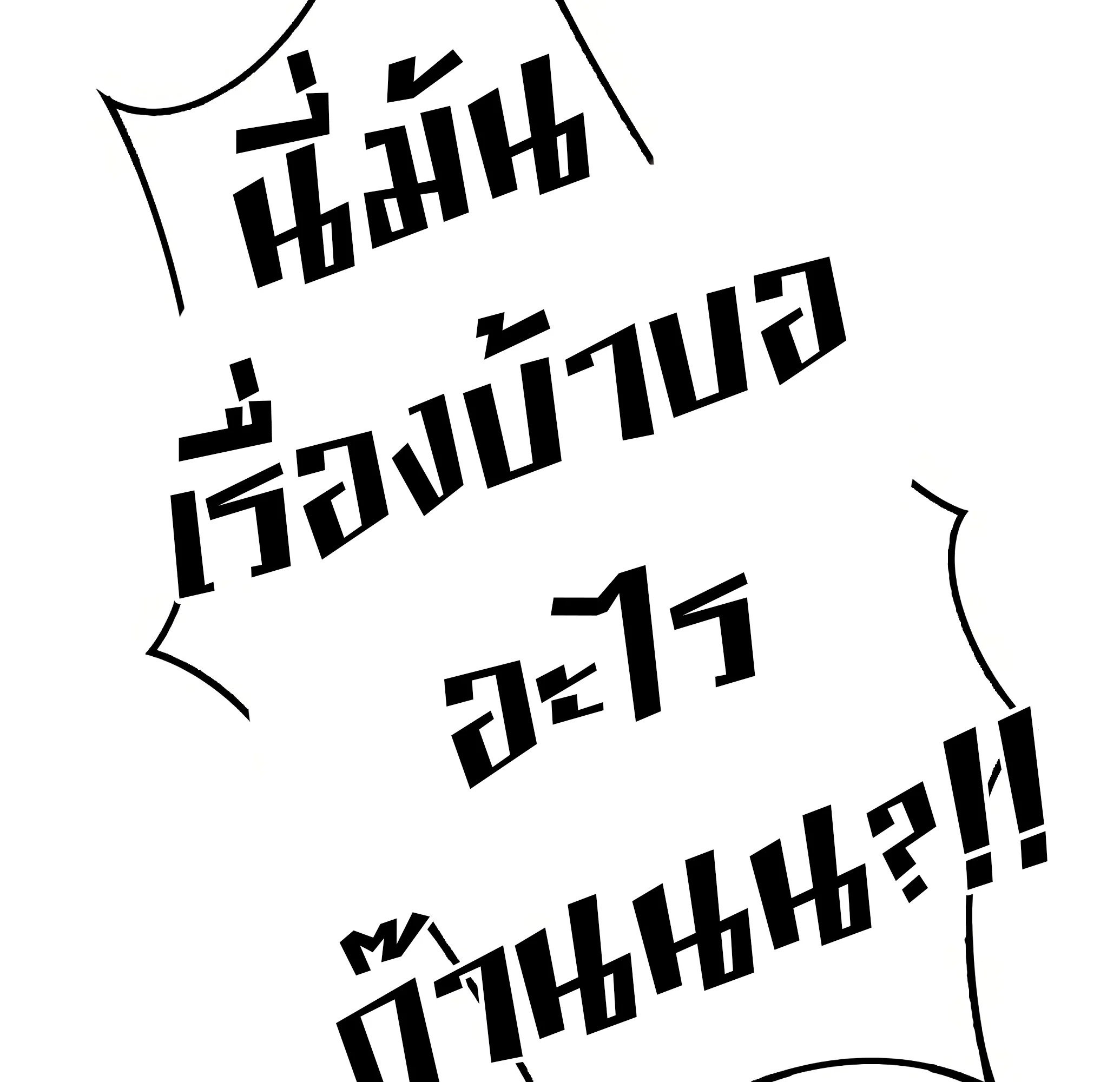 A Wizard’s Restaurant ตอนที่ 81 page 122