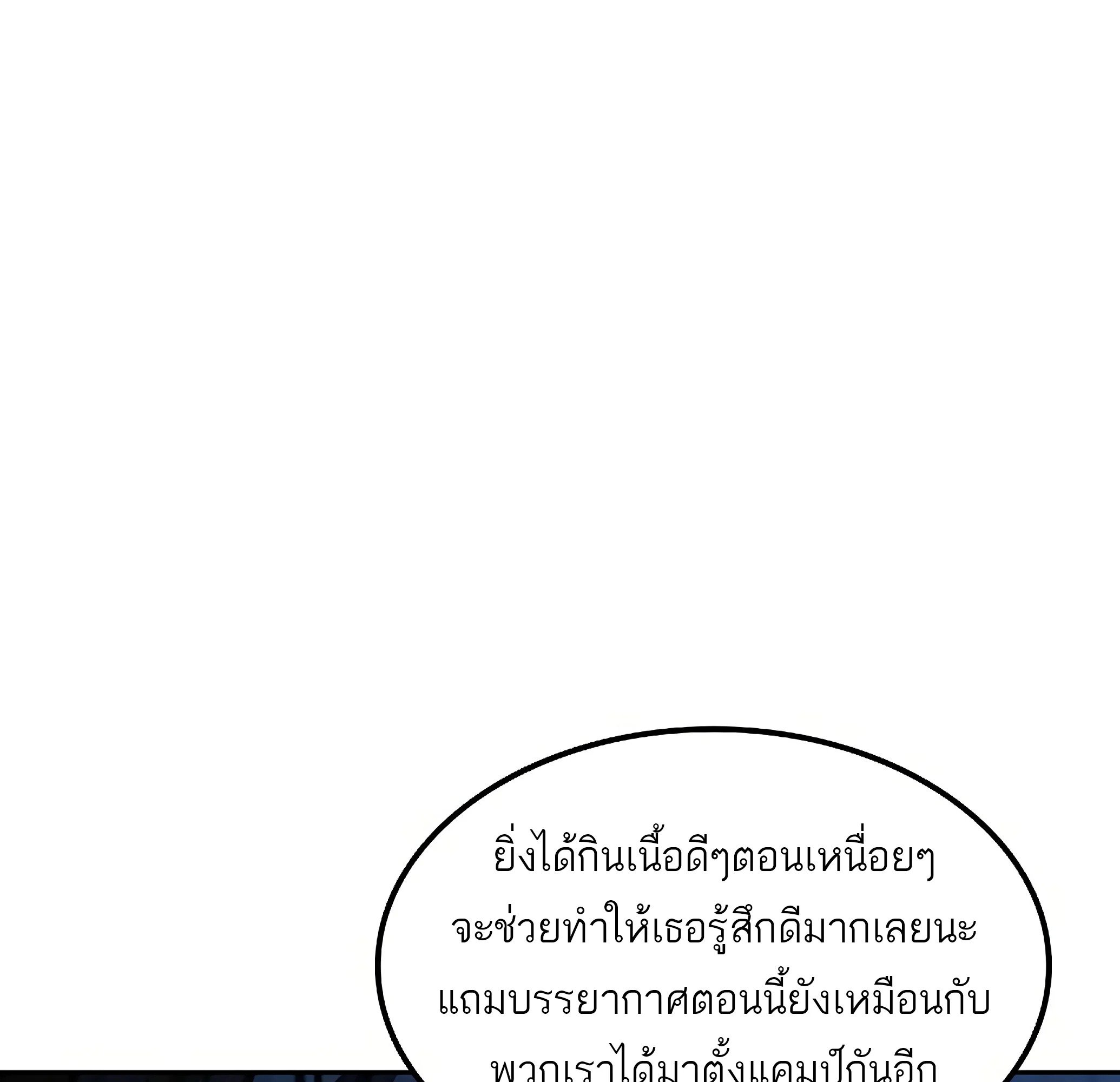 A Wizard’s Restaurant ตอนที่ 81 page 129