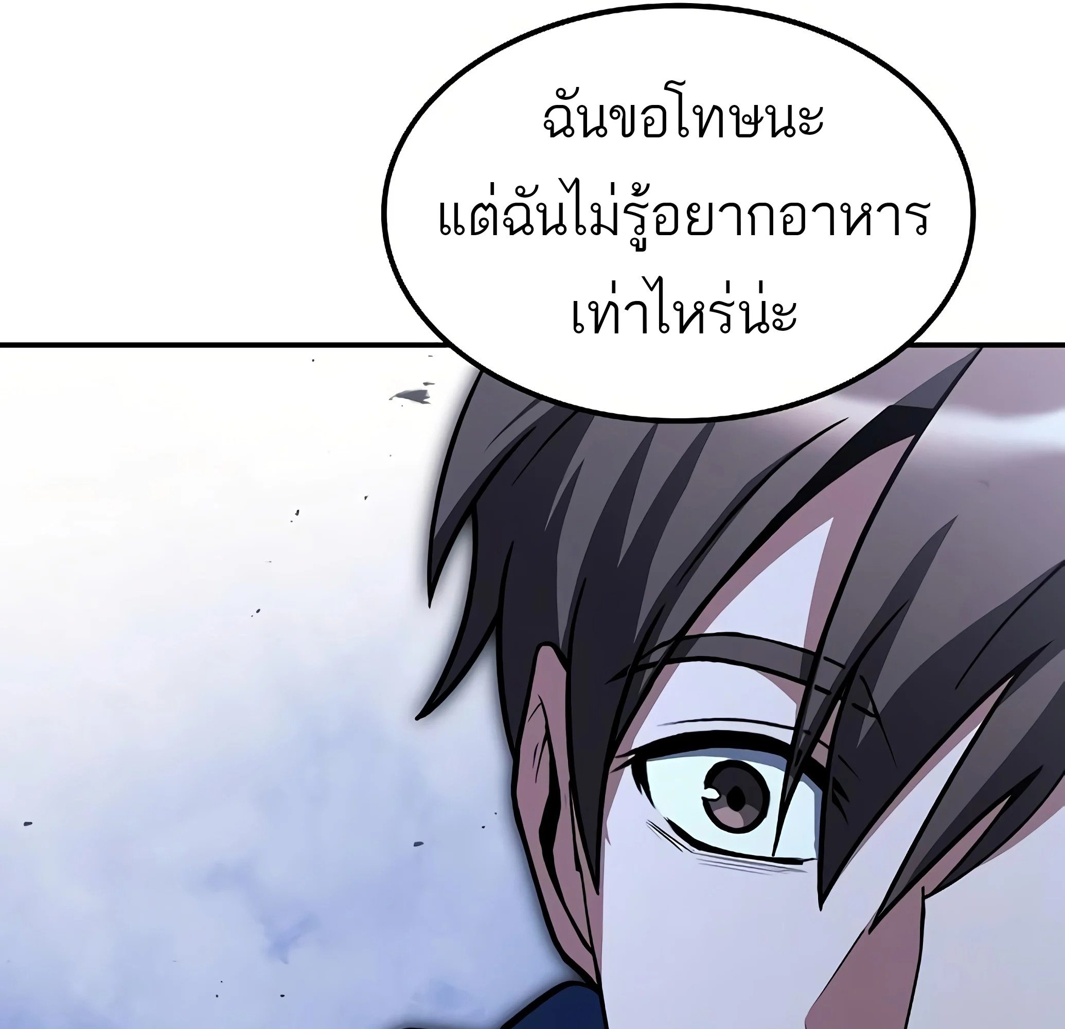 A Wizard’s Restaurant ตอนที่ 81 page 132