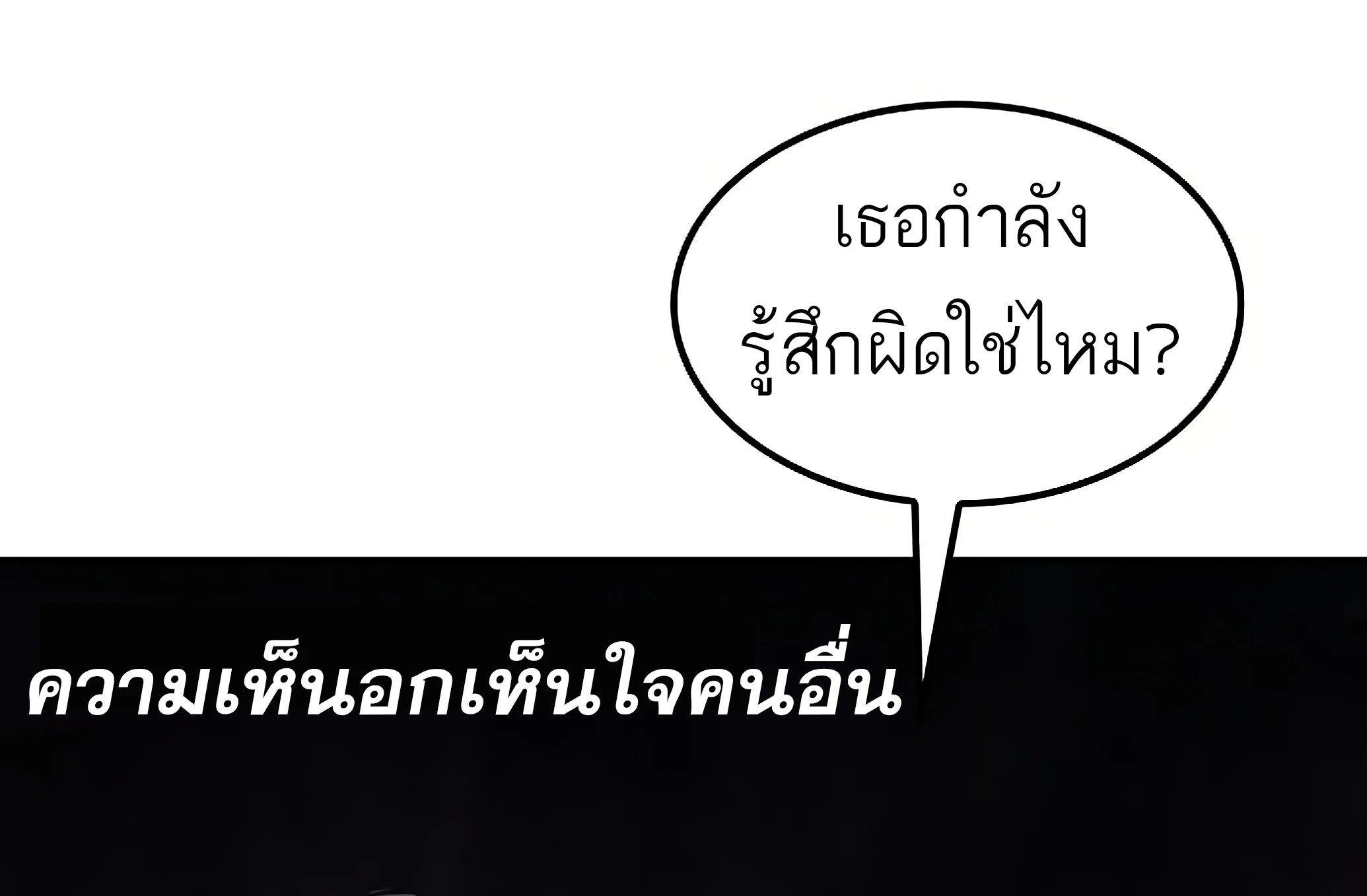 A Wizard’s Restaurant ตอนที่ 81 page 138