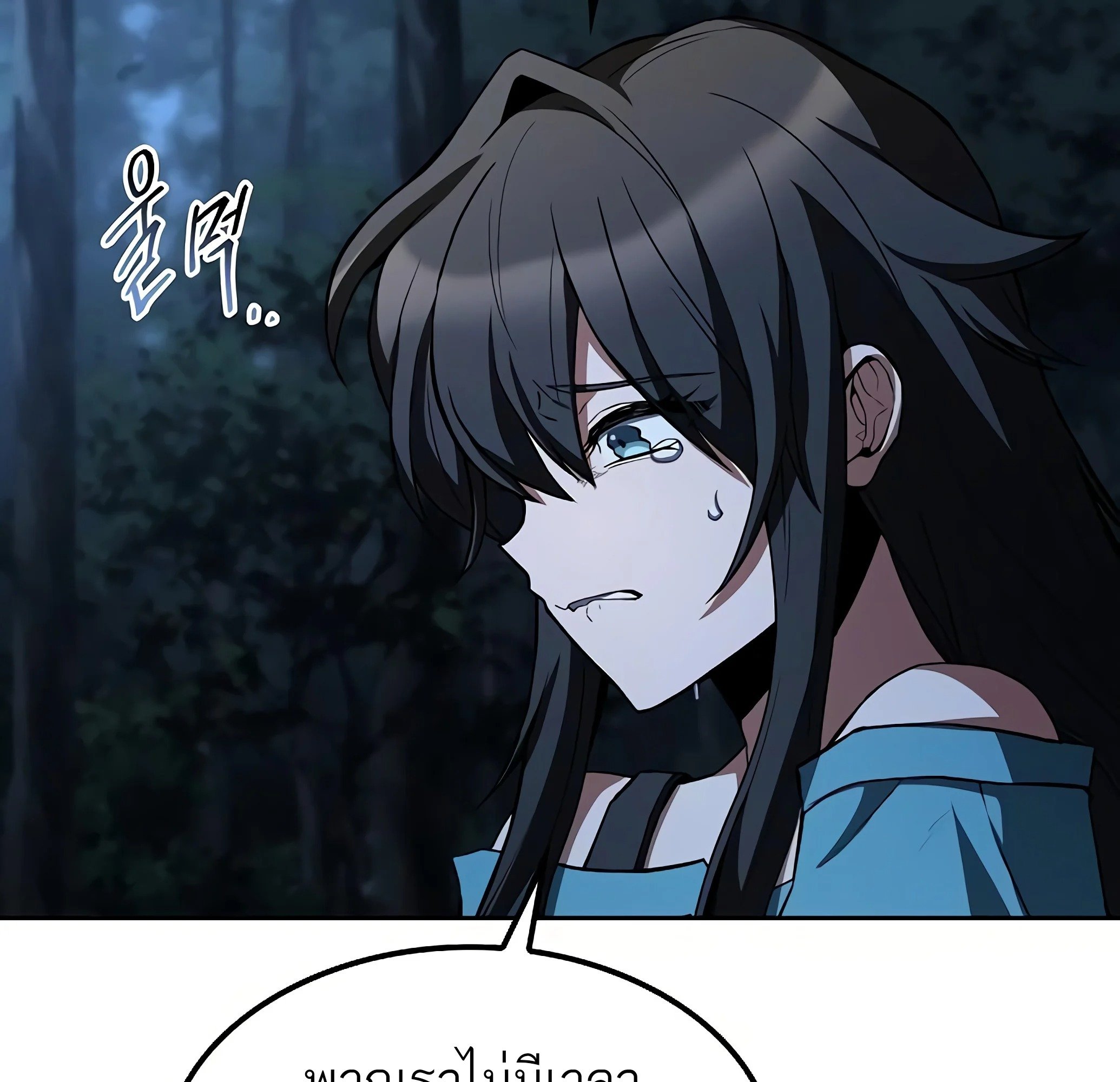 A Wizard’s Restaurant ตอนที่ 81 page 146