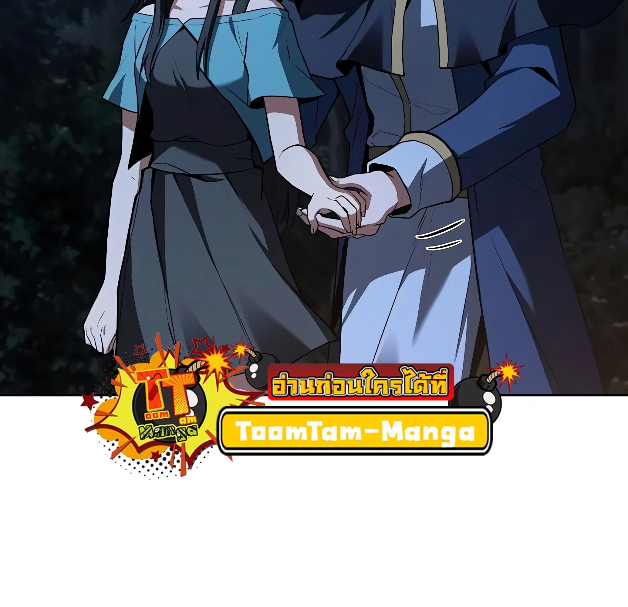 A Wizard’s Restaurant ตอนที่ 81 page 149