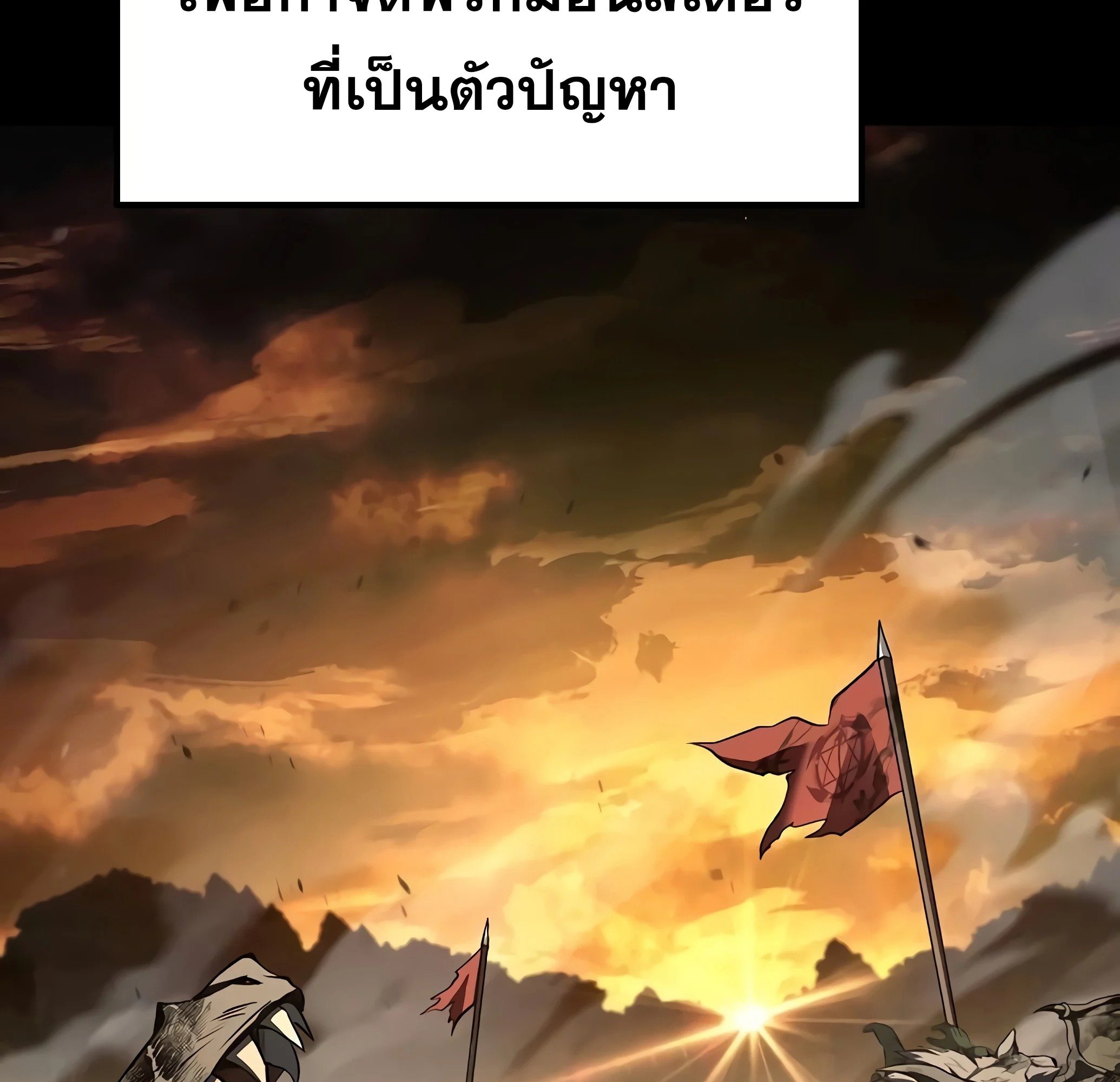 A Wizard’s Restaurant ตอนที่ 81 page 155