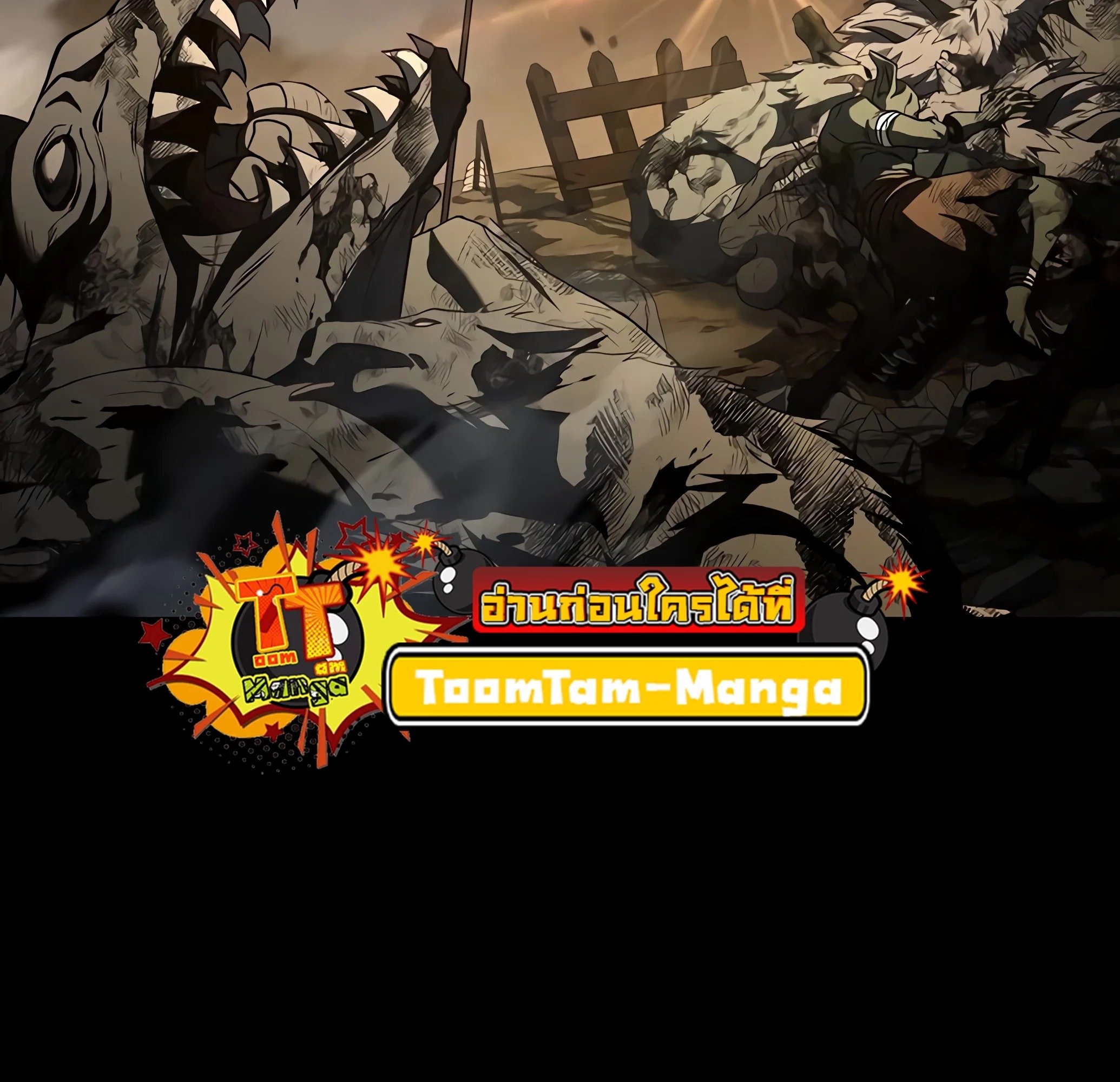 A Wizard’s Restaurant ตอนที่ 81 page 156