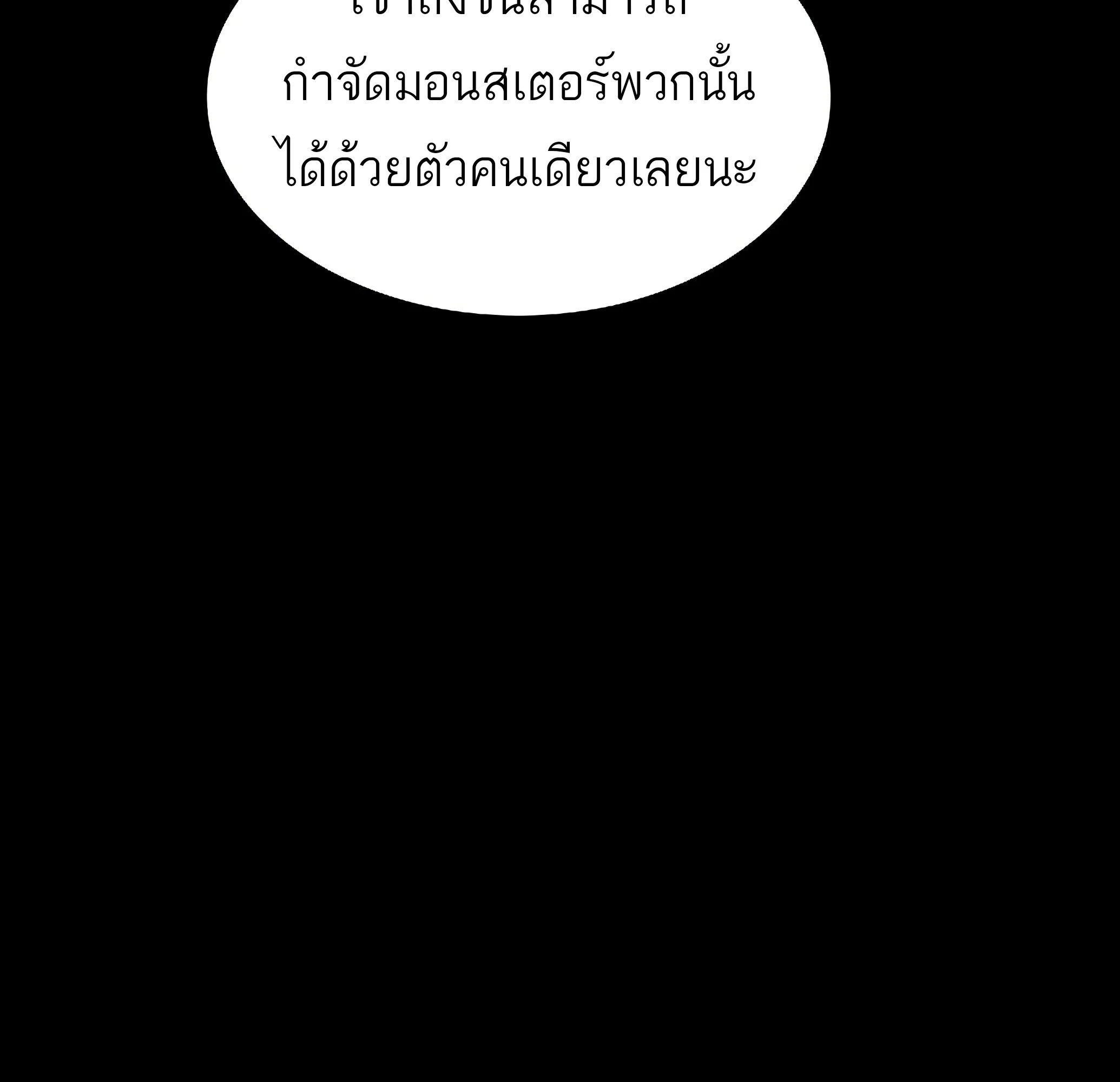 A Wizard’s Restaurant ตอนที่ 81 page 159