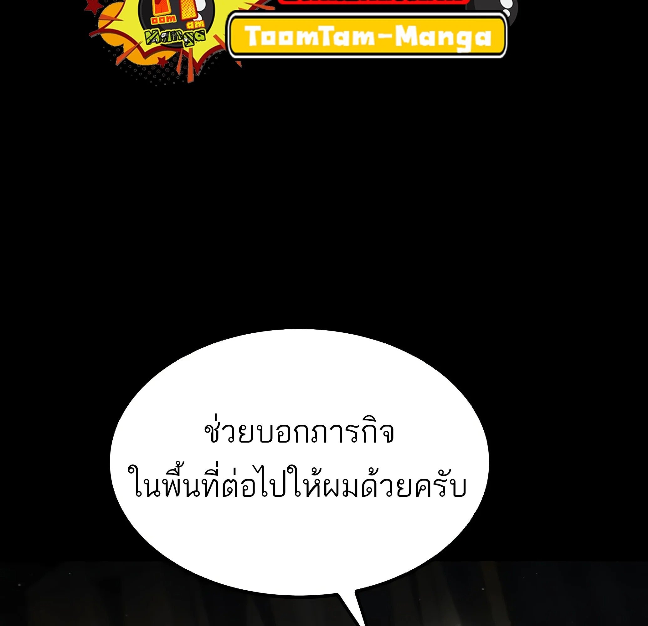 A Wizard’s Restaurant ตอนที่ 81 page 165