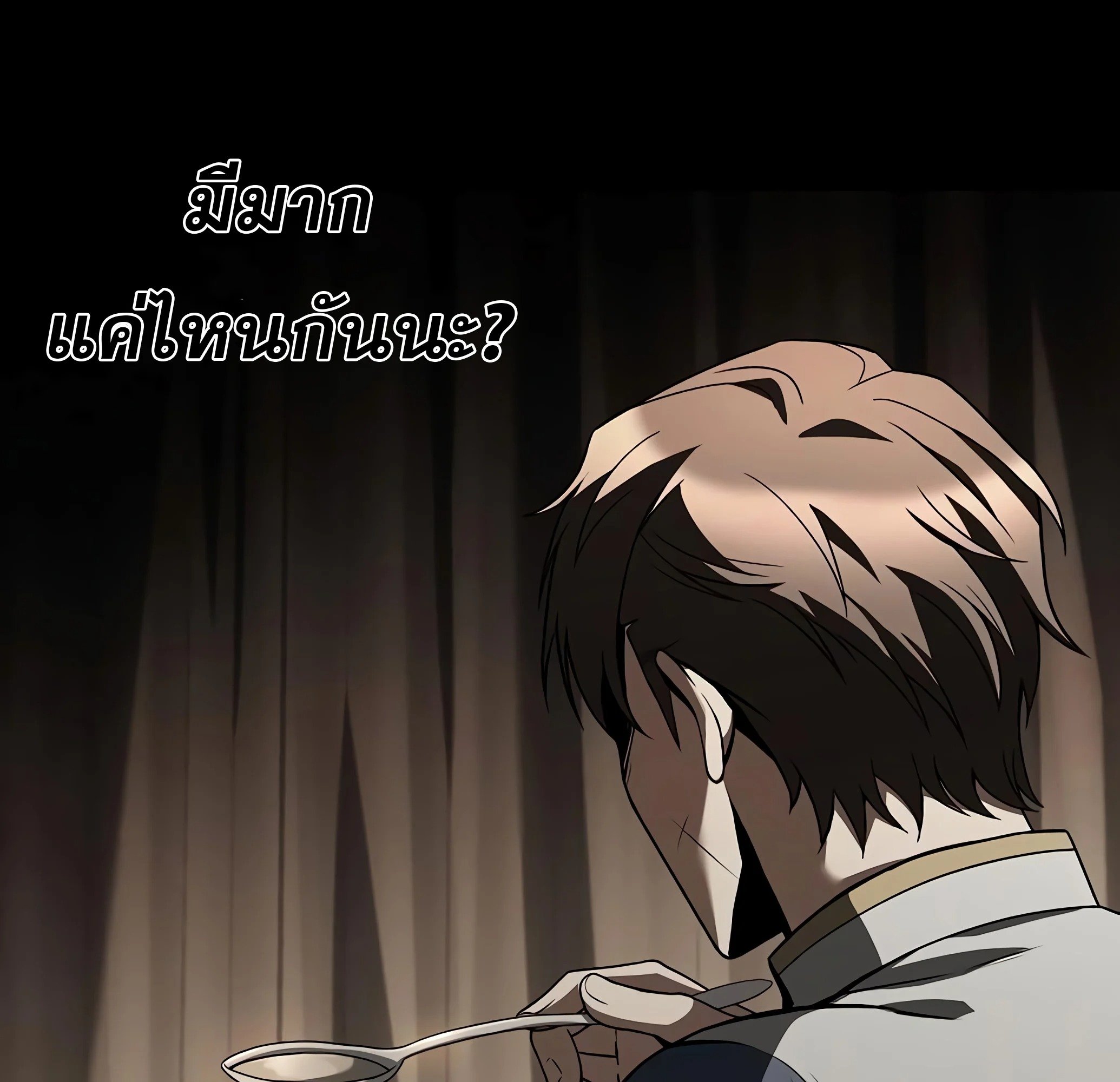 A Wizard’s Restaurant ตอนที่ 81 page 178