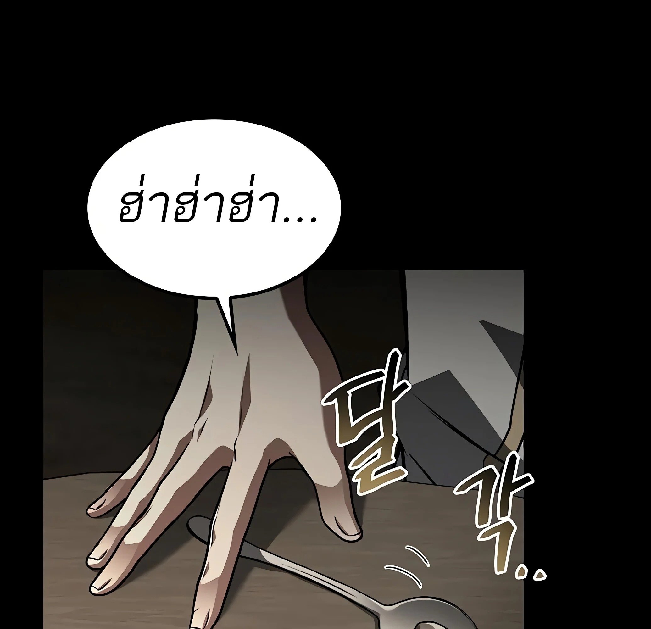 A Wizard’s Restaurant ตอนที่ 81 page 182