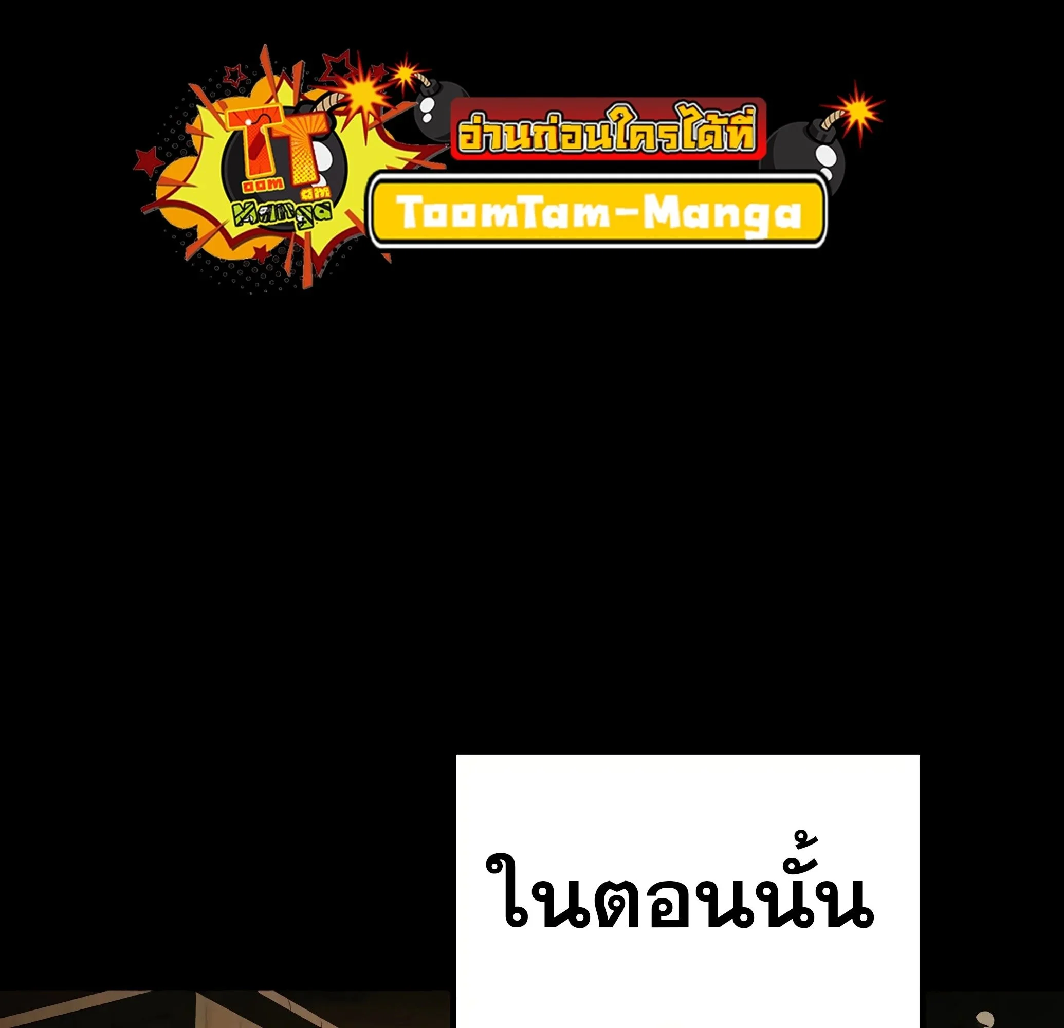 A Wizard’s Restaurant ตอนที่ 81 page 187